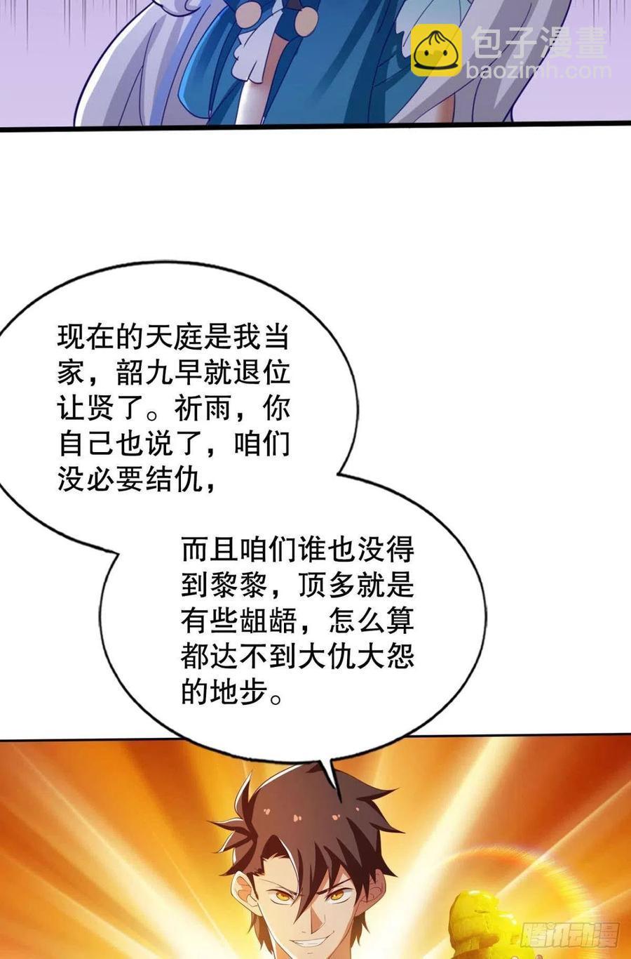 老司机带带我-第55话