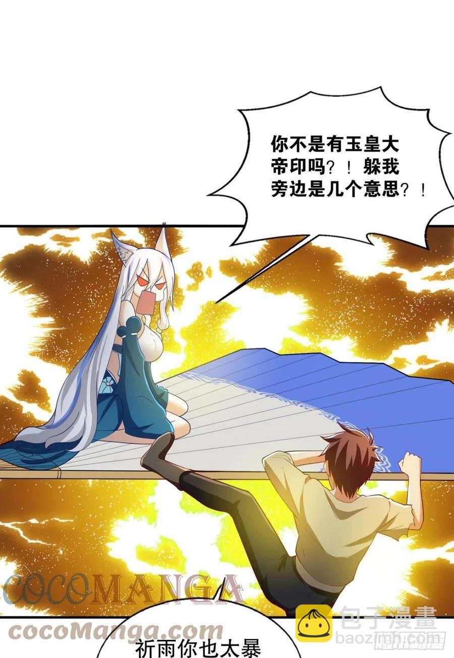 老司机带带我-第55话