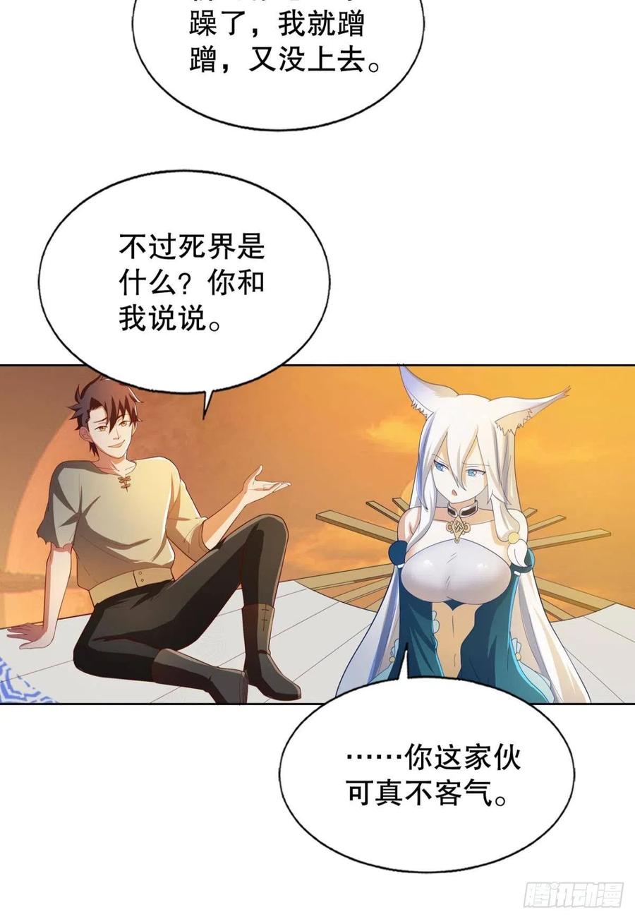 老司机带带我-第55话