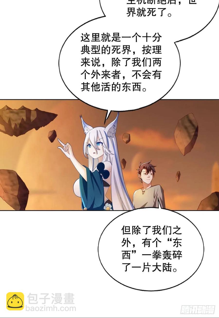 老司机带带我-第55话