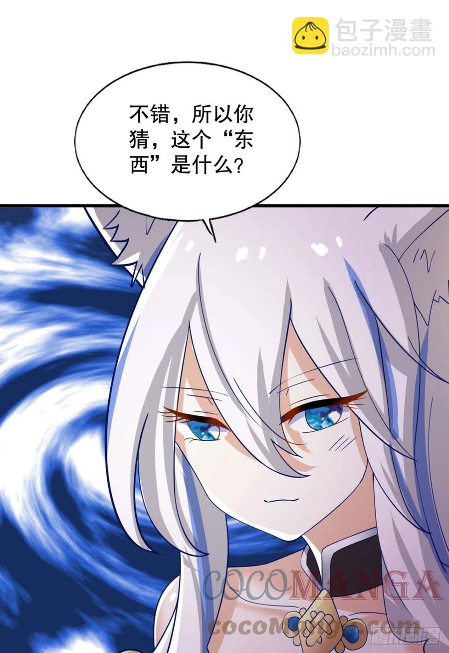 老司机带带我-第55话