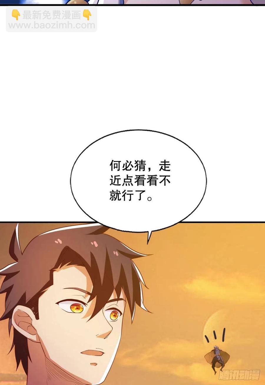 老司机带带我-第55话