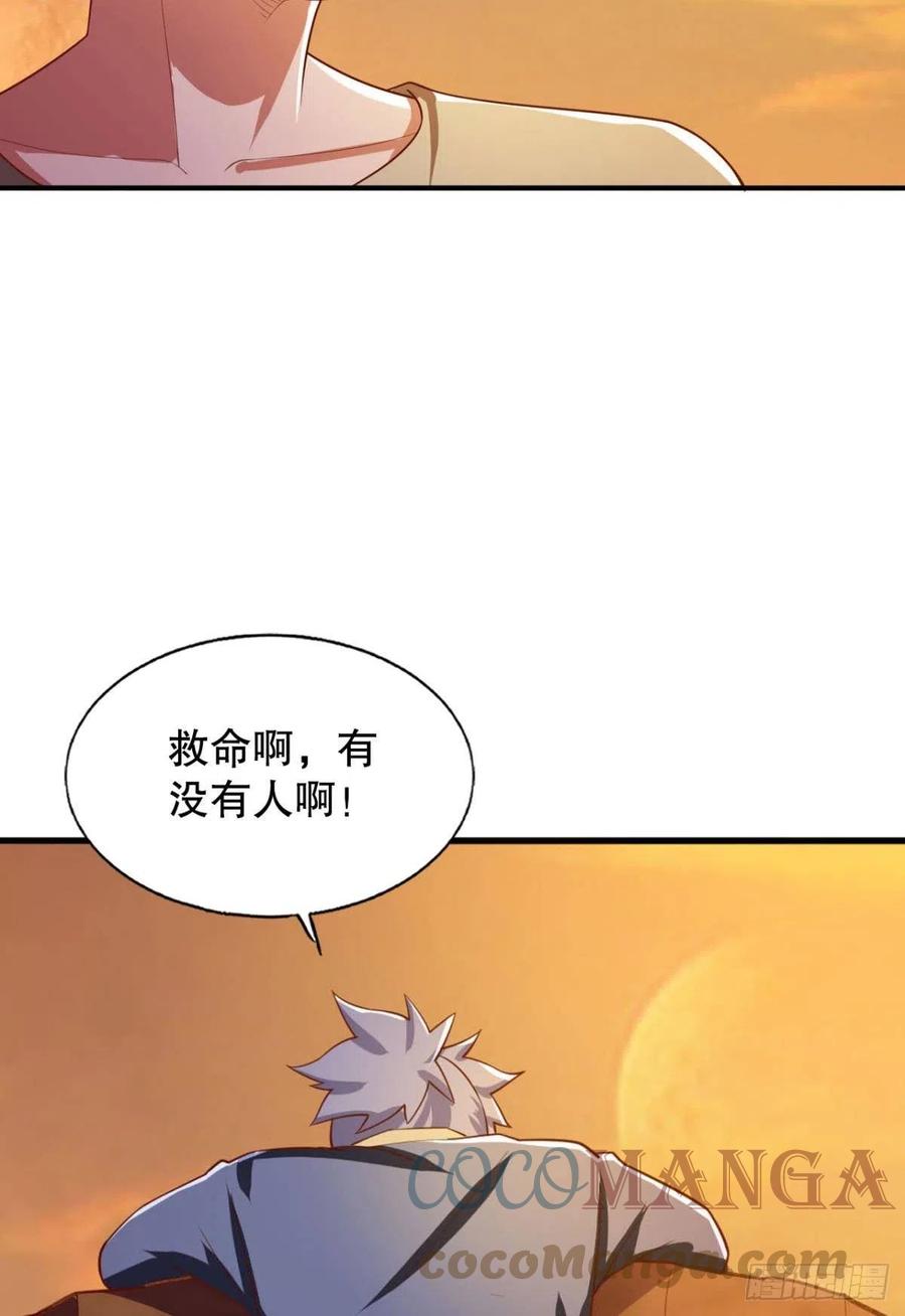 老司机带带我-第55话