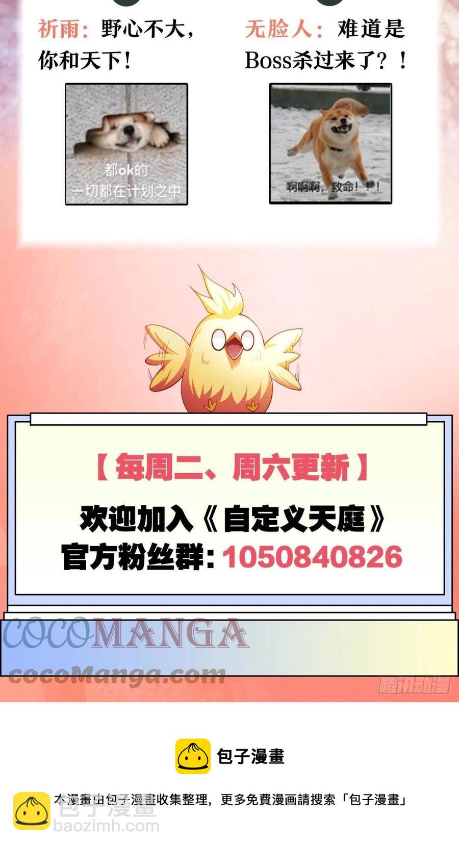 老司机带带我-第55话