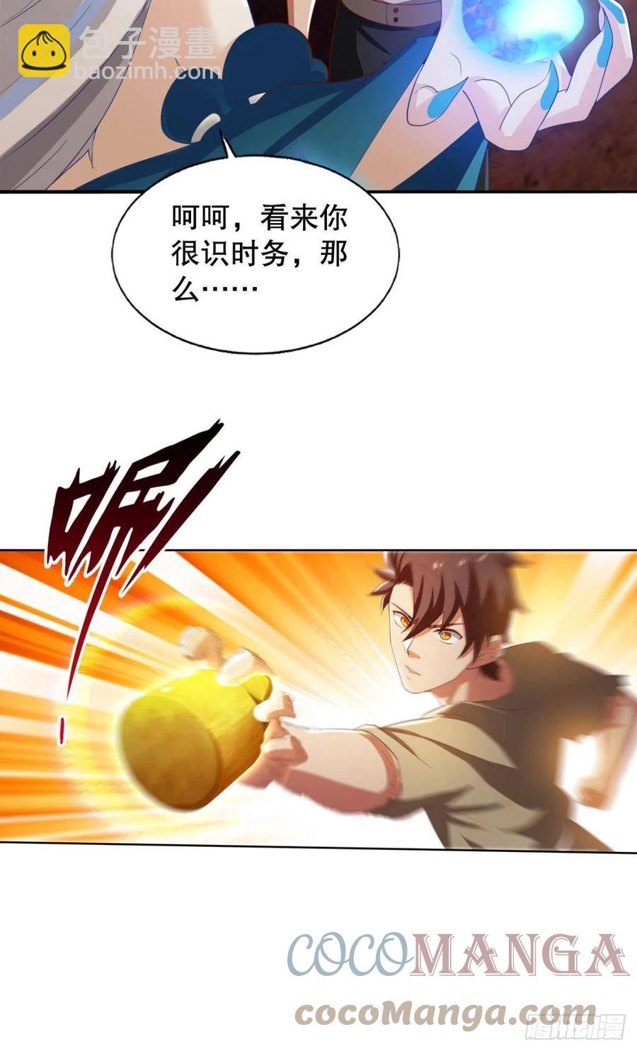 老司机带带我-第55话