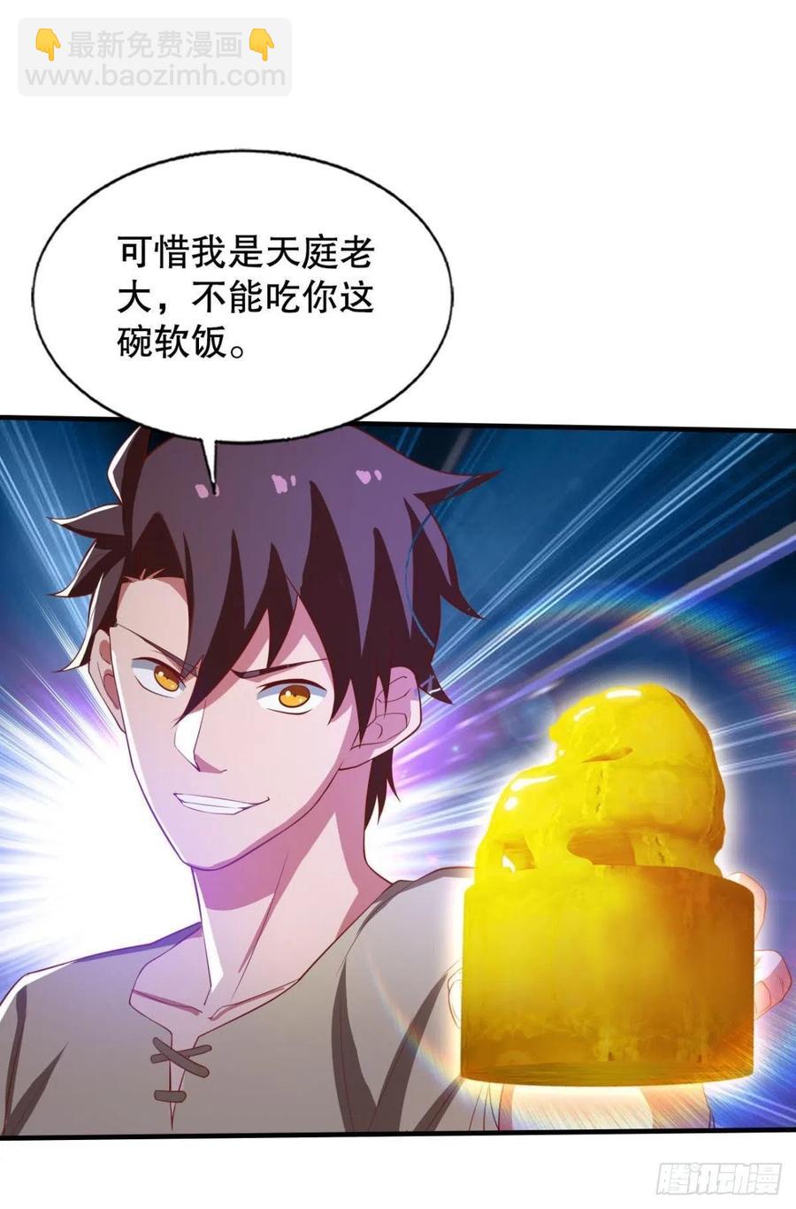 老司机带带我-第55话