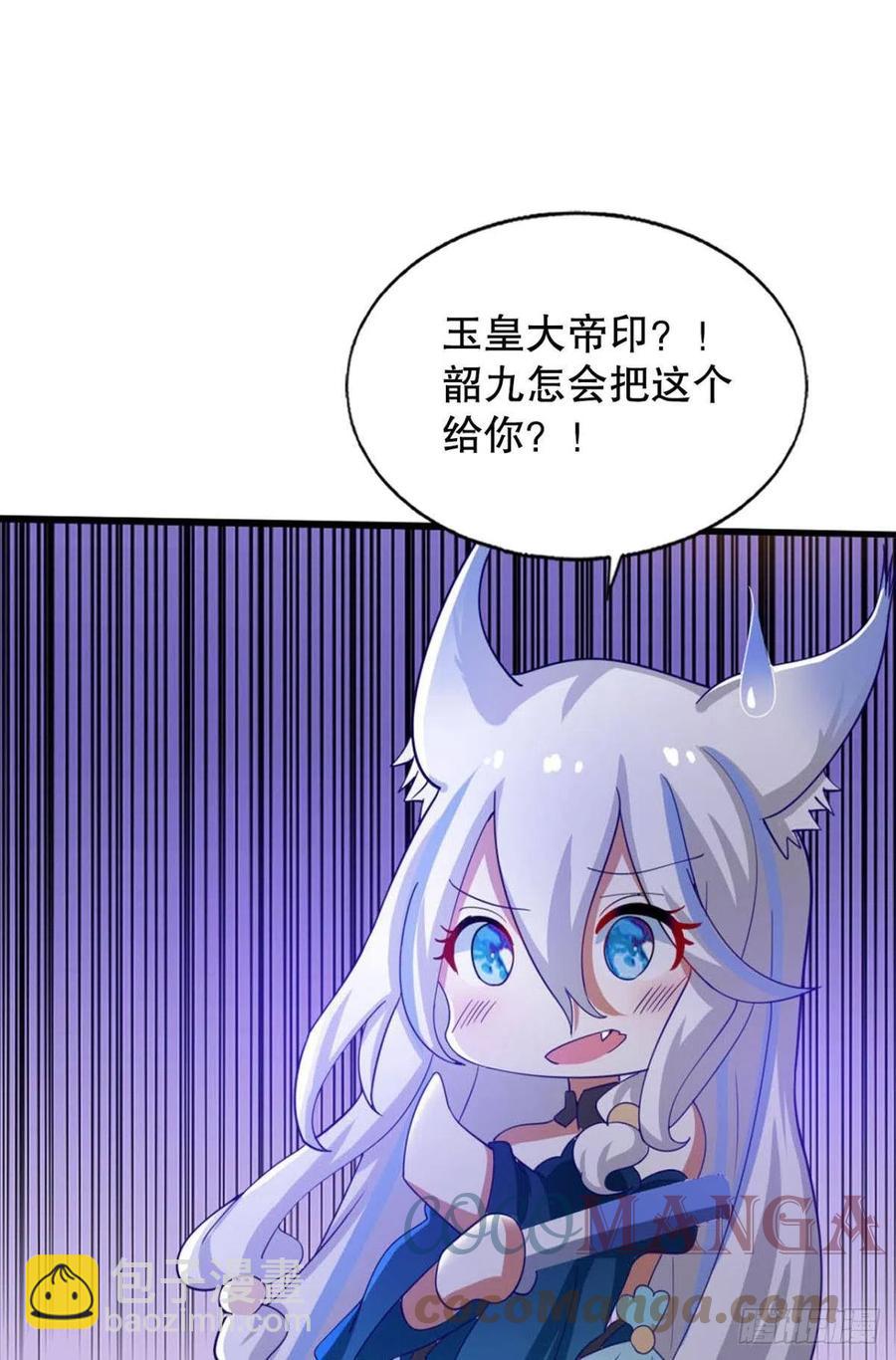 老司机带带我-第55话