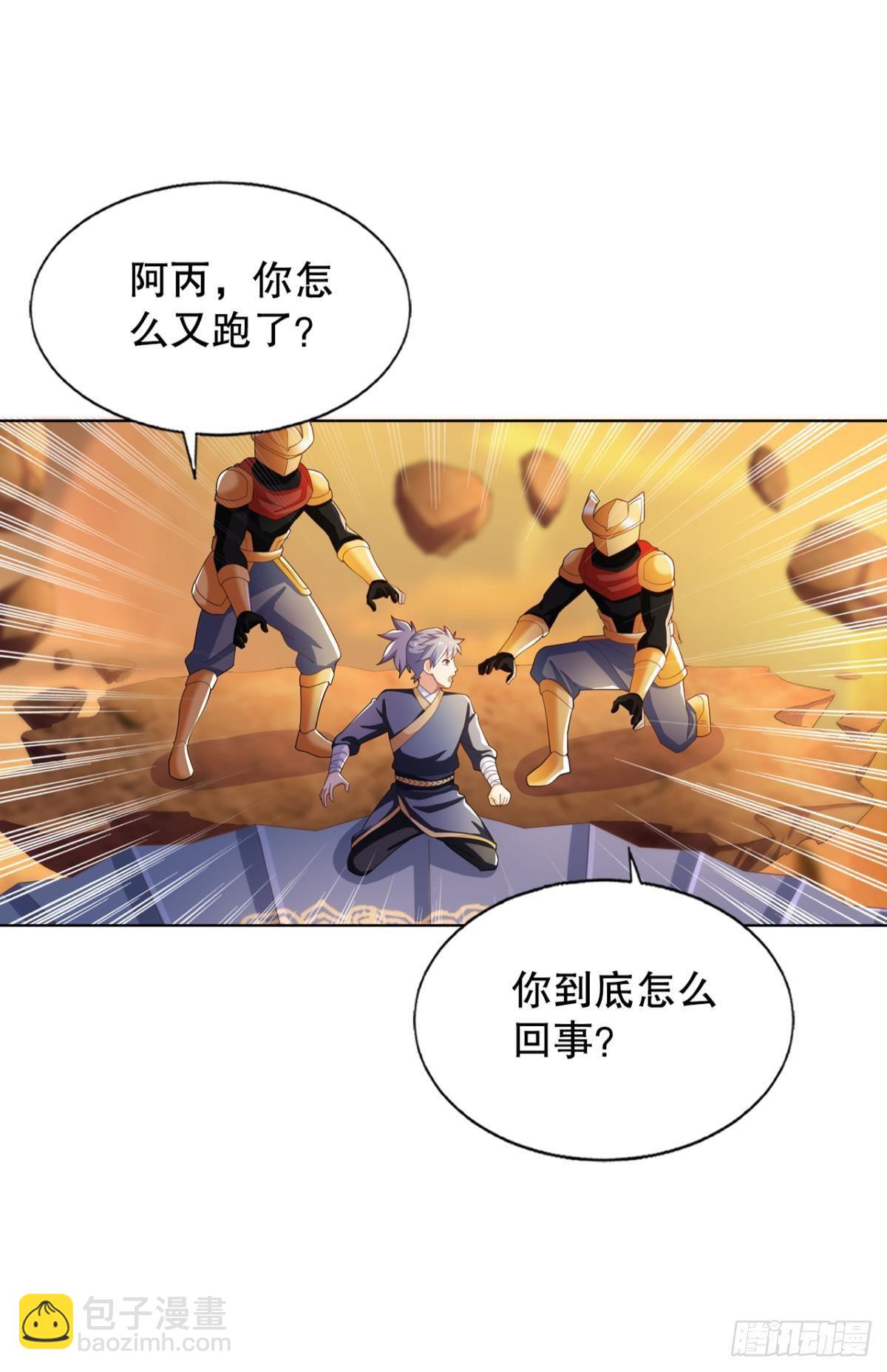 没人可以帮我！-第59话