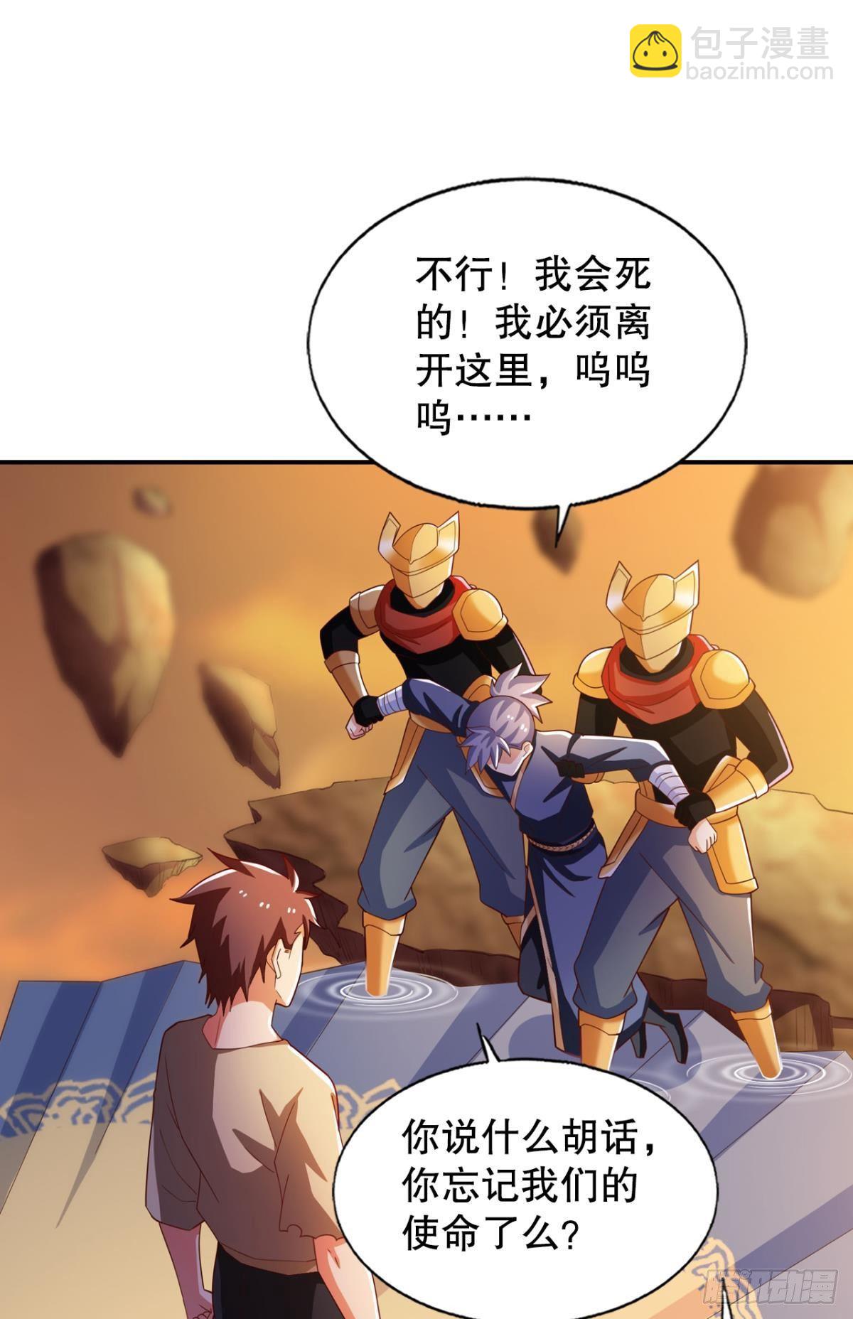 没人可以帮我！-第59话