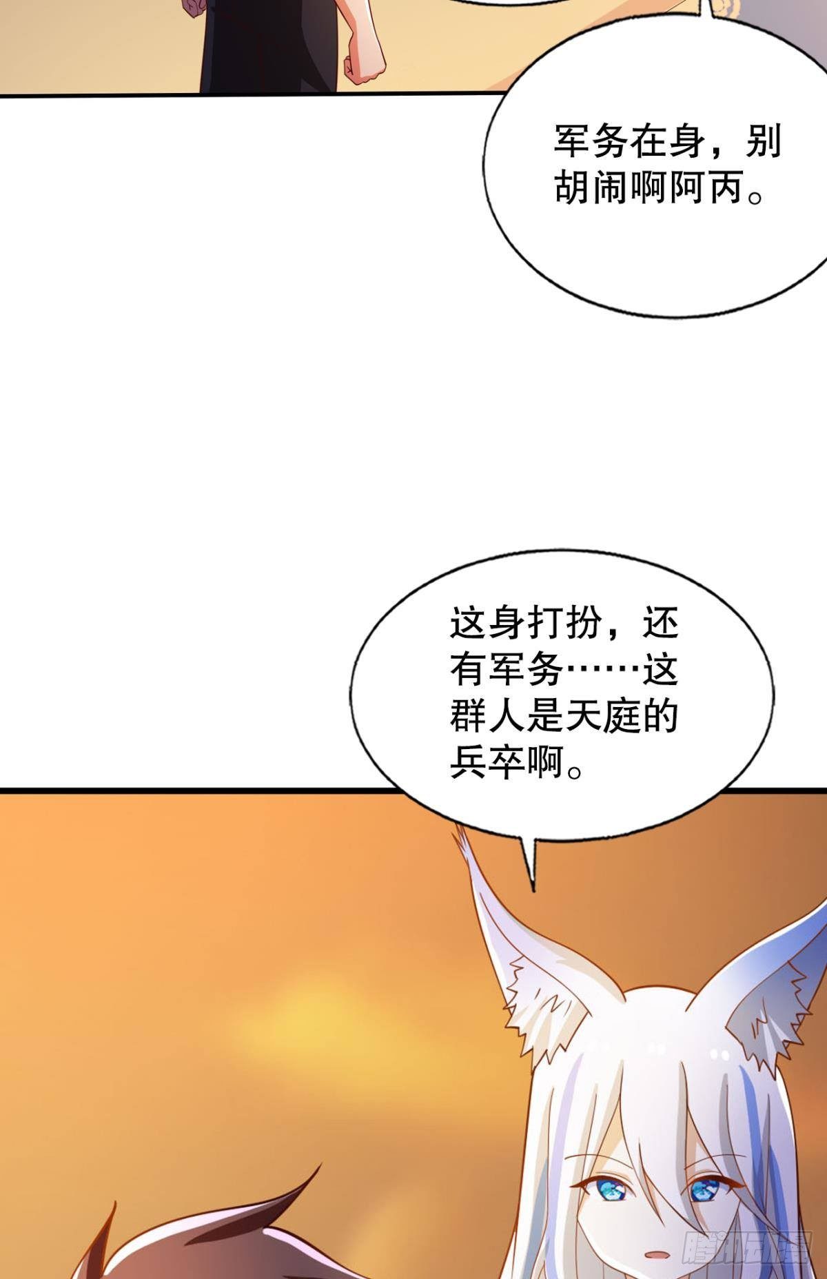 没人可以帮我！-第59话