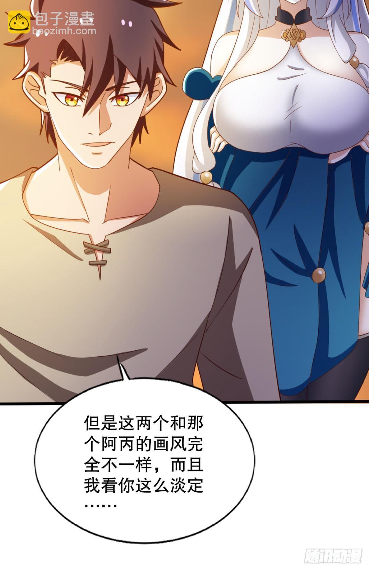 没人可以帮我！-第59话