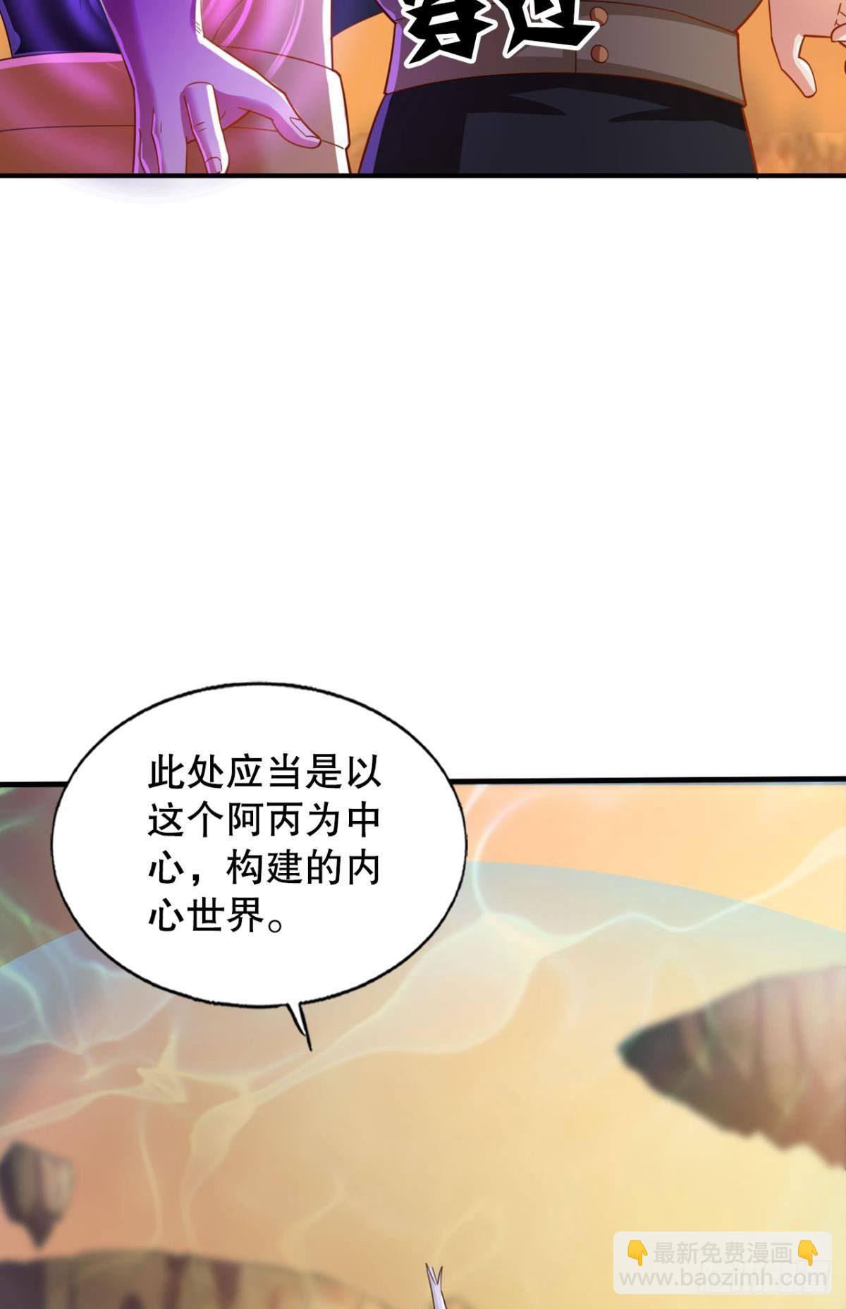 没人可以帮我！-第59话