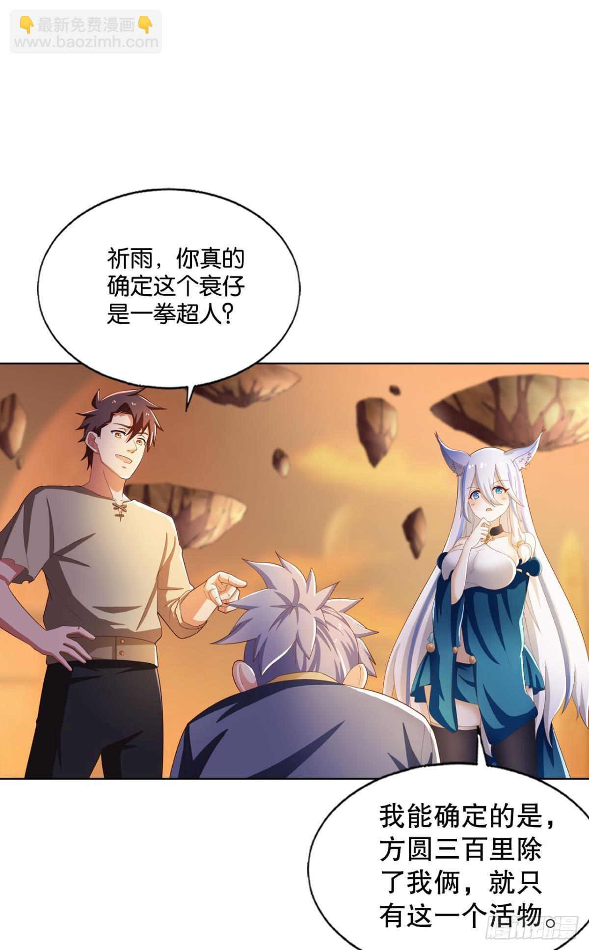 没人可以帮我！-第59话