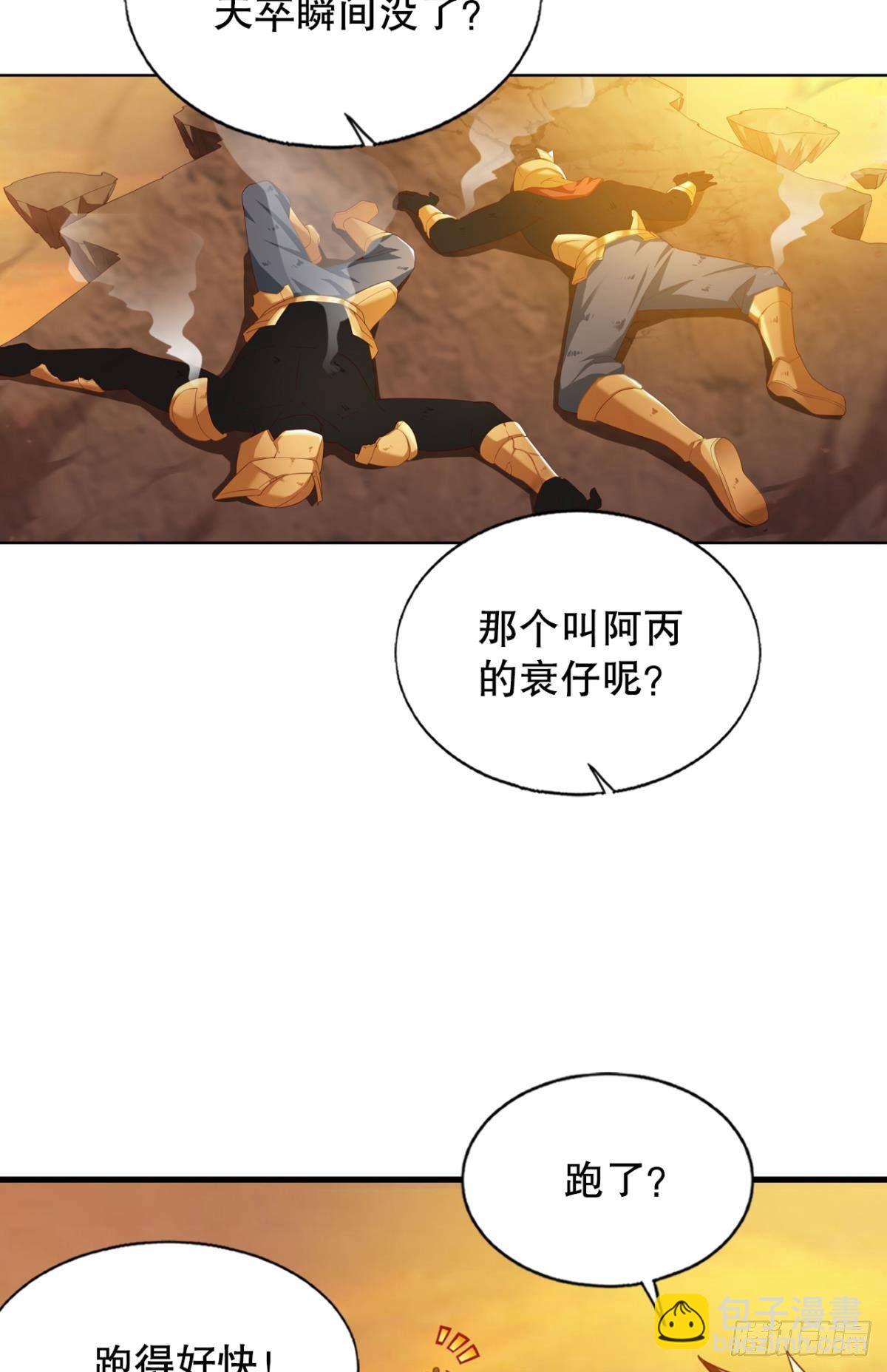 没人可以帮我！-第59话