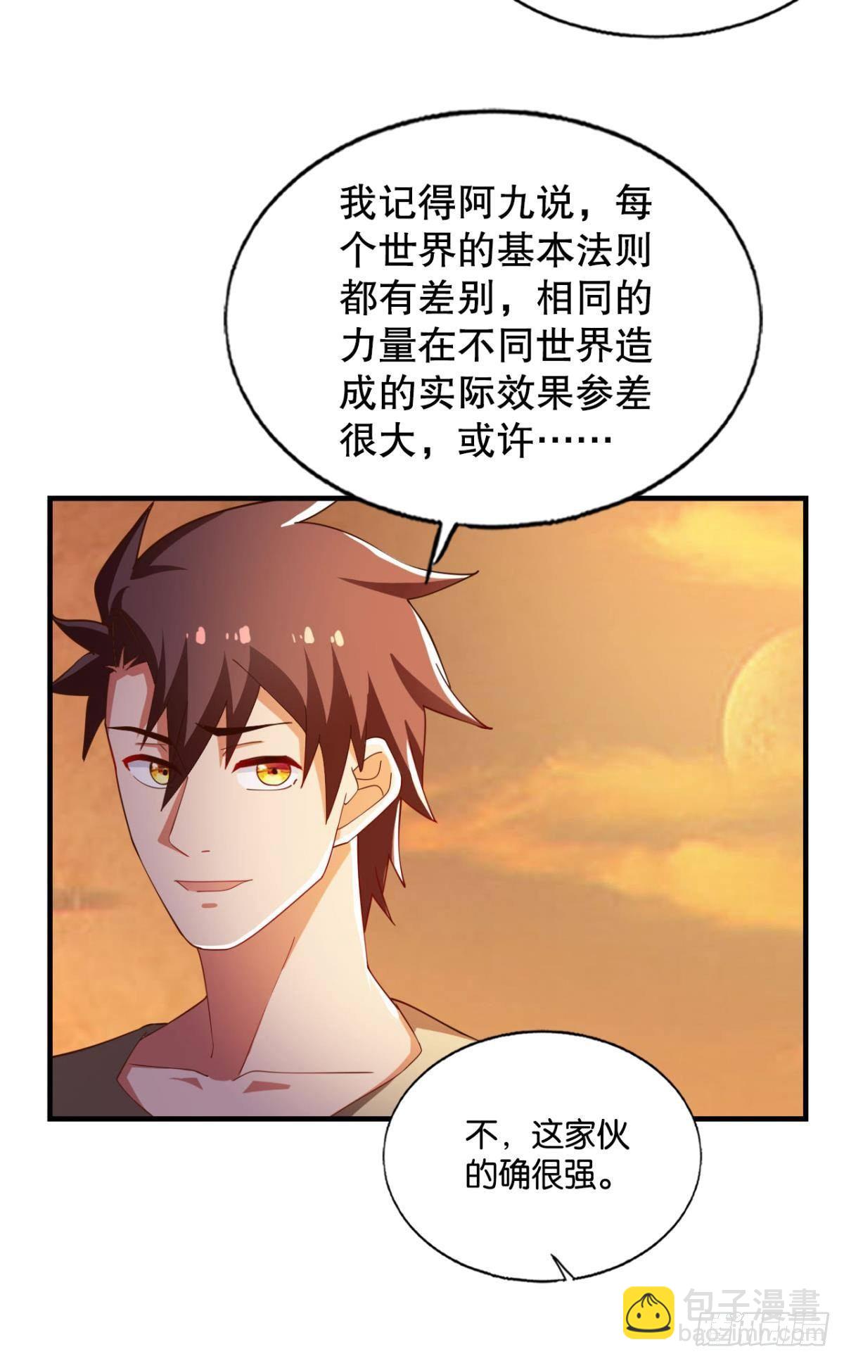 没人可以帮我！-第59话