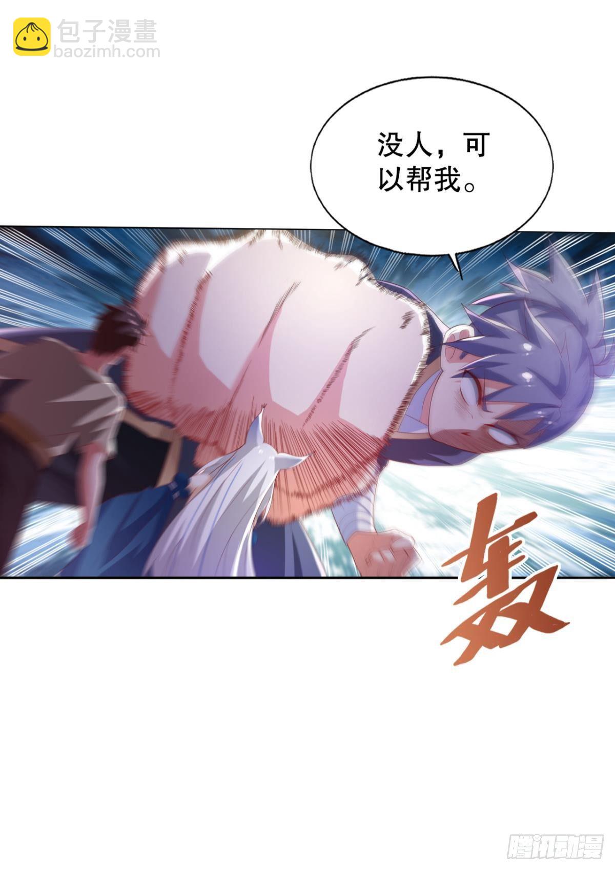 没人可以帮我！-第59话