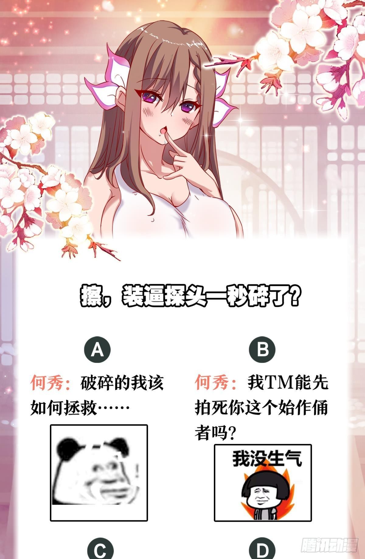 没人可以帮我！-第59话