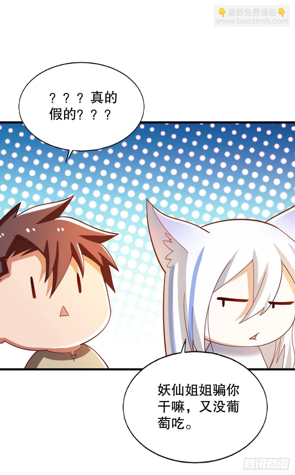 没人可以帮我！-第59话