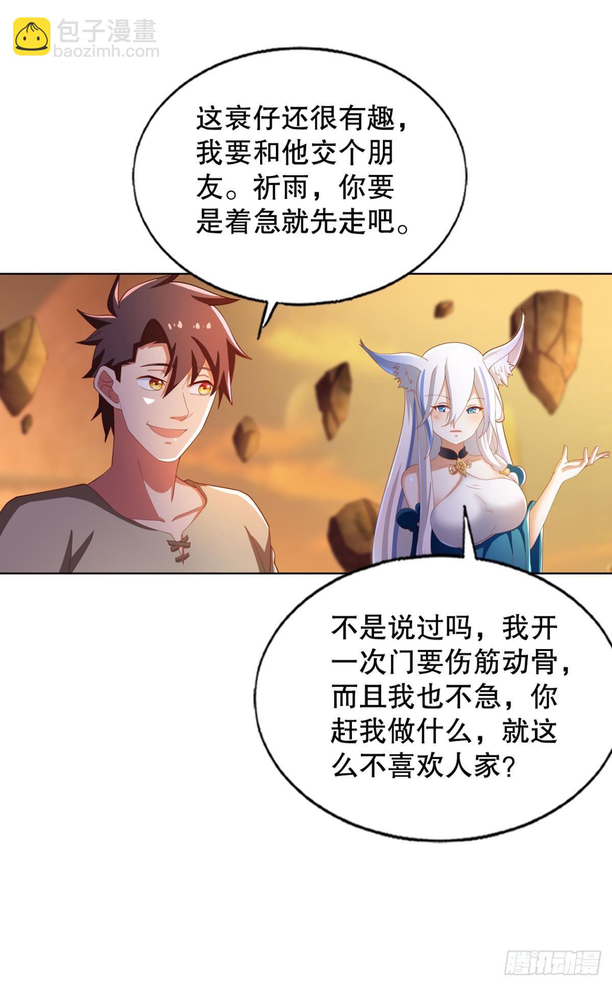 没人可以帮我！-第59话