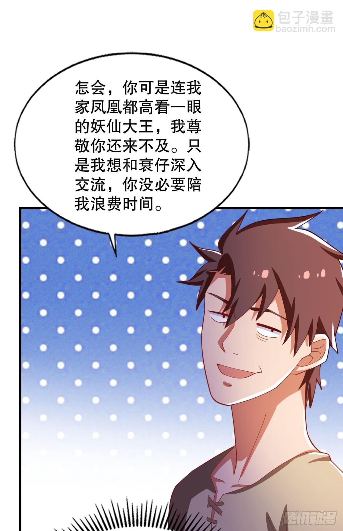 没人可以帮我！-第59话