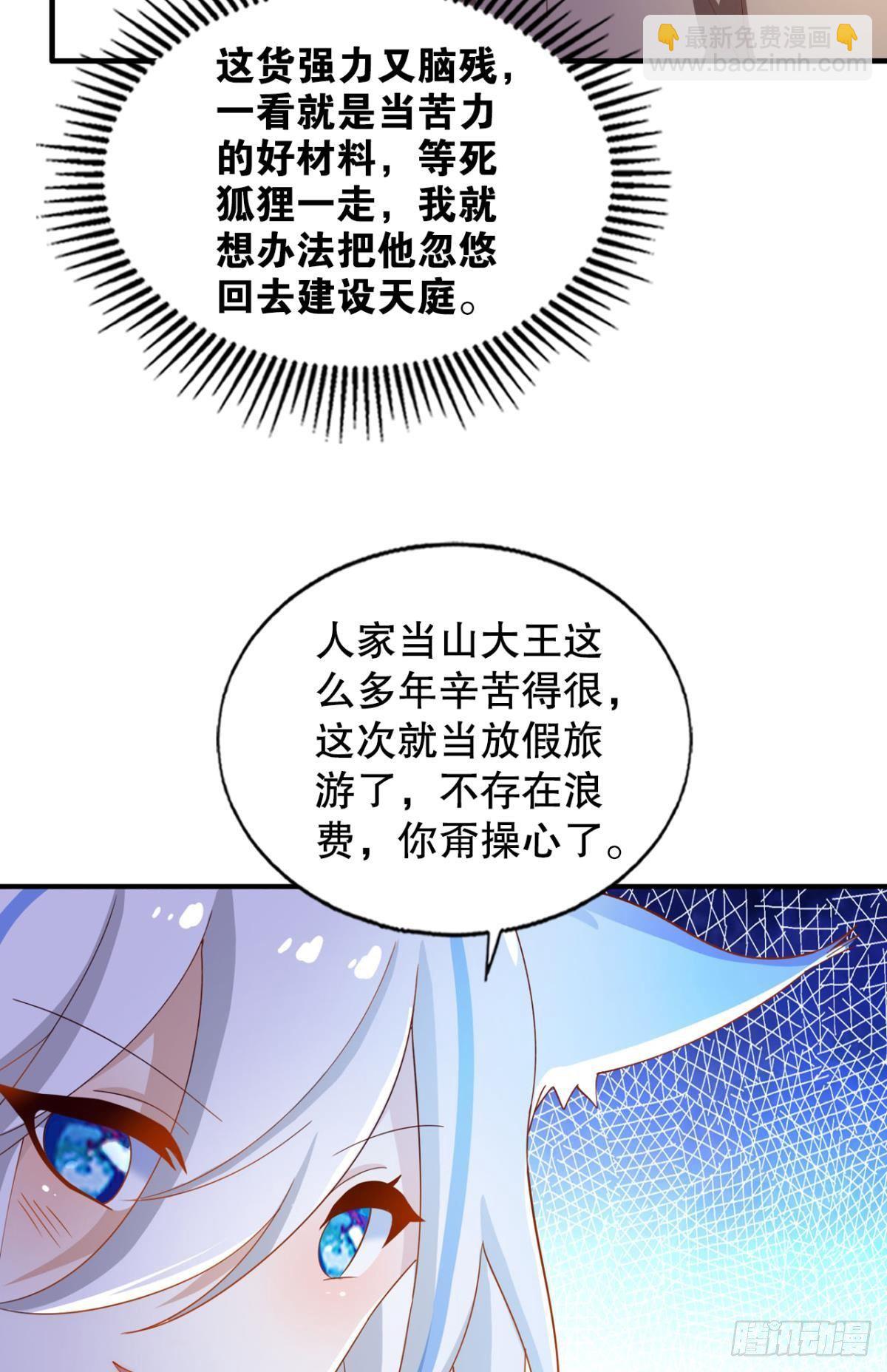 没人可以帮我！-第59话