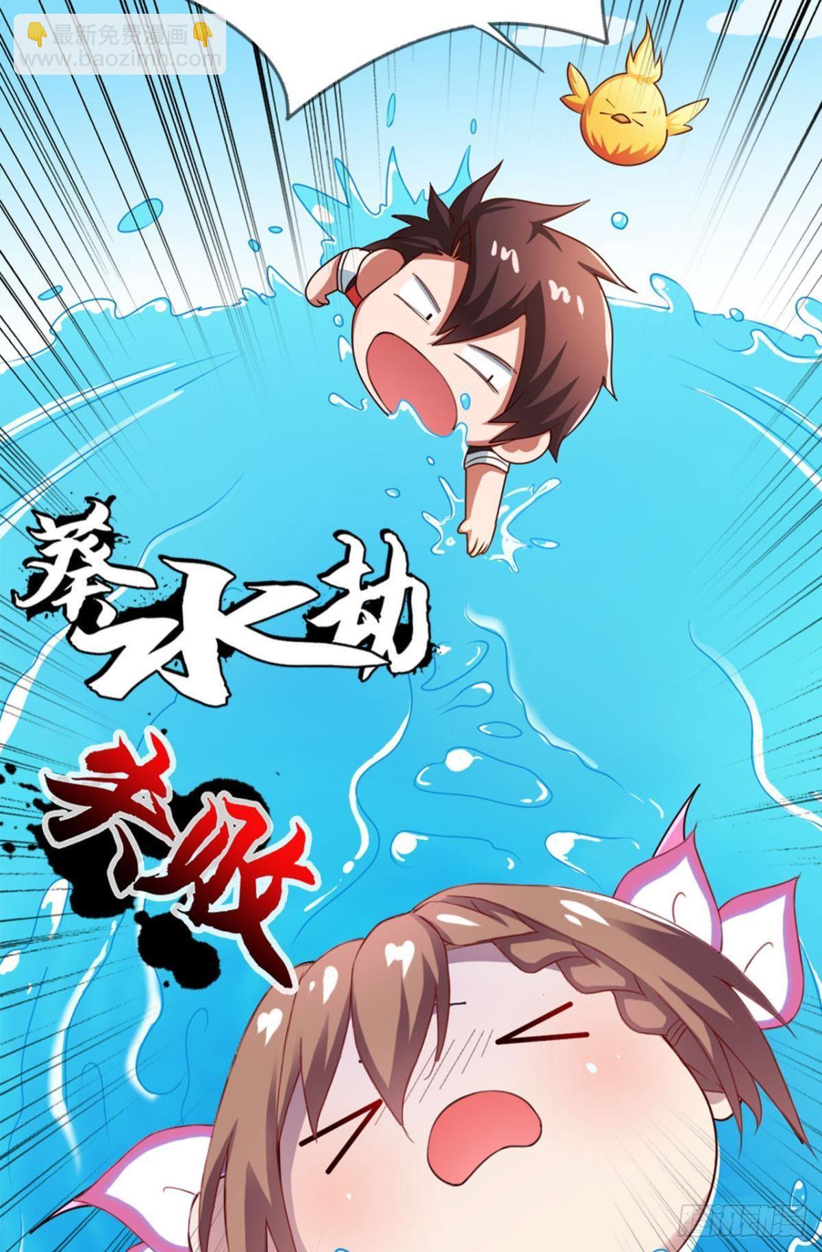 这次天劫有点怪(1/2)-第7话