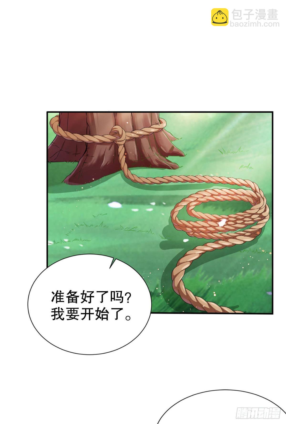 这次天劫有点怪(1/2)-第7话