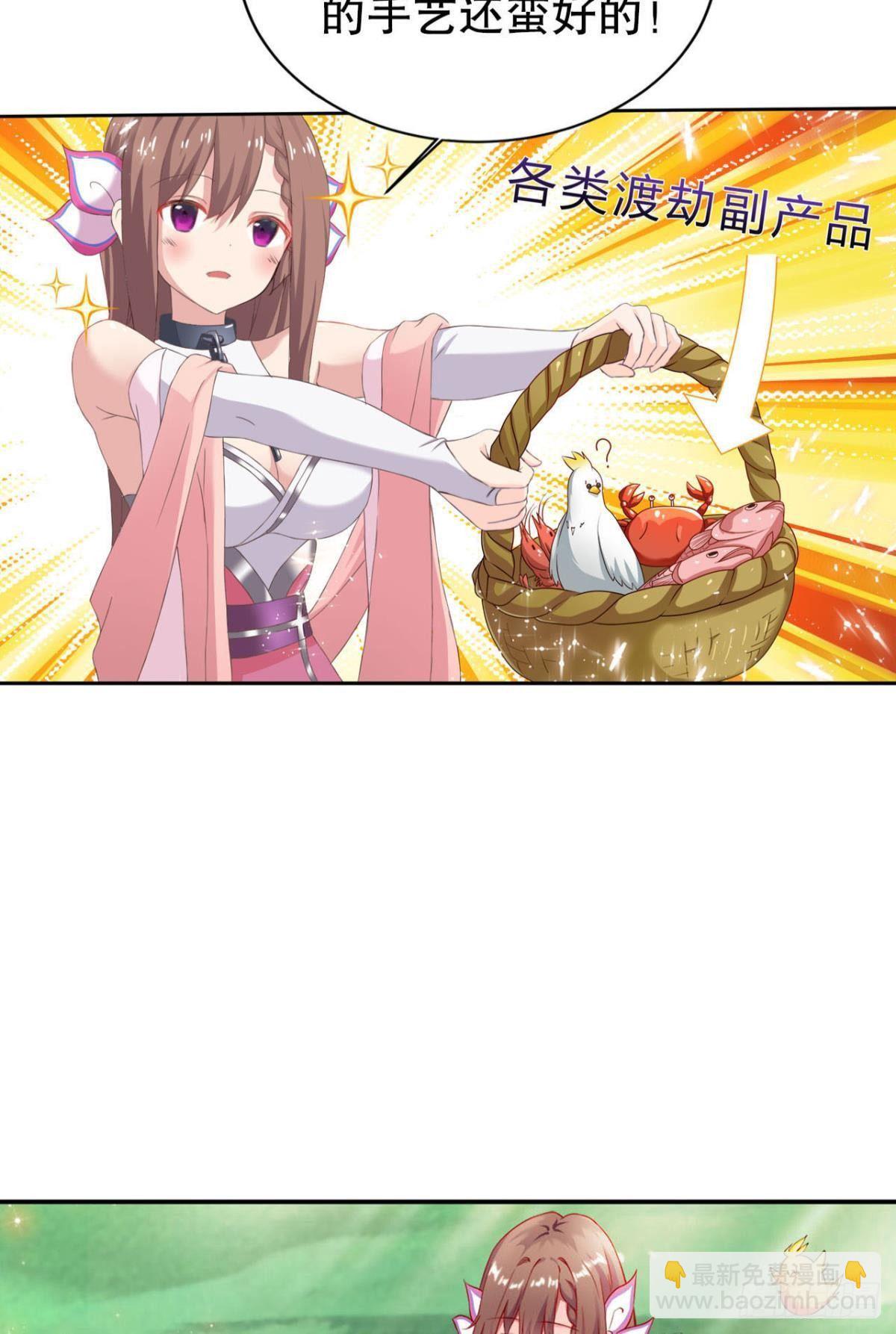 这次天劫有点怪(1/2)-第7话