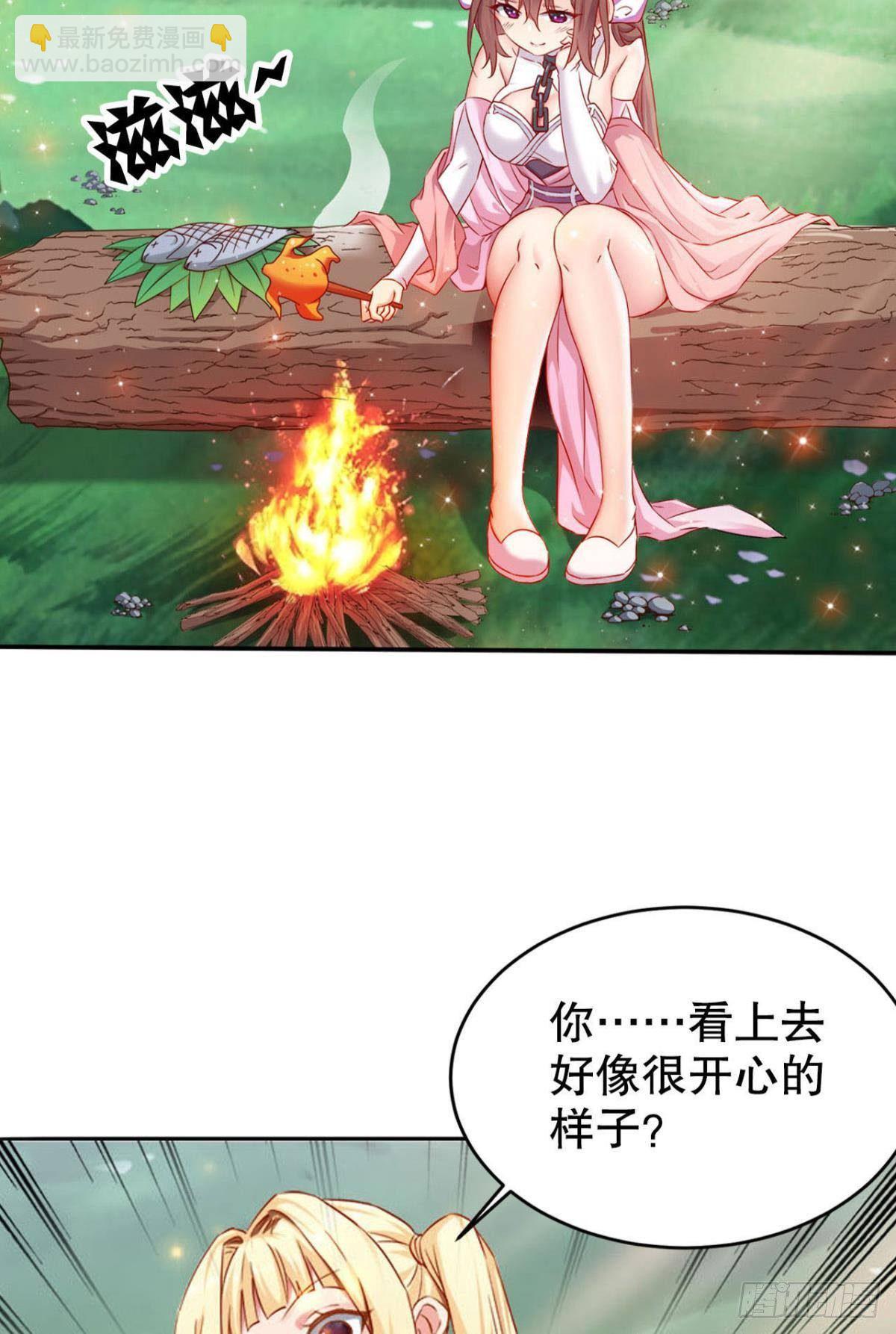 这次天劫有点怪(1/2)-第7话