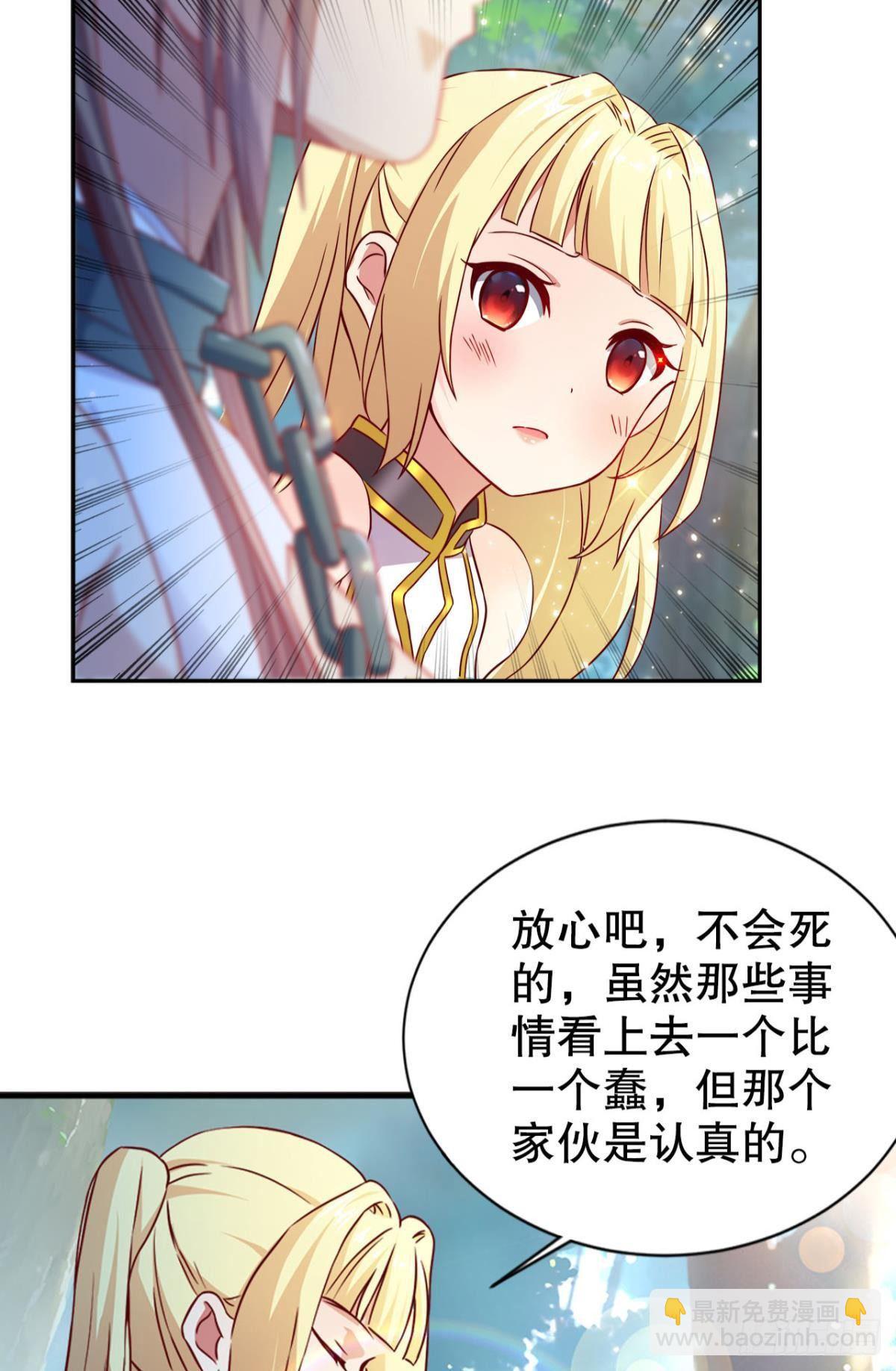 这次天劫有点怪(1/2)-第7话