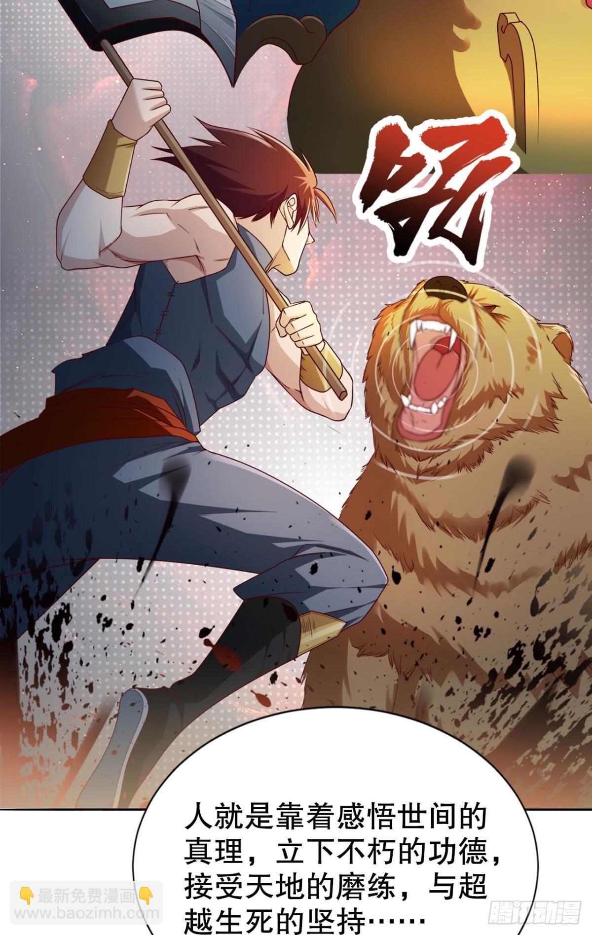 这次天劫有点怪(1/2)-第7话