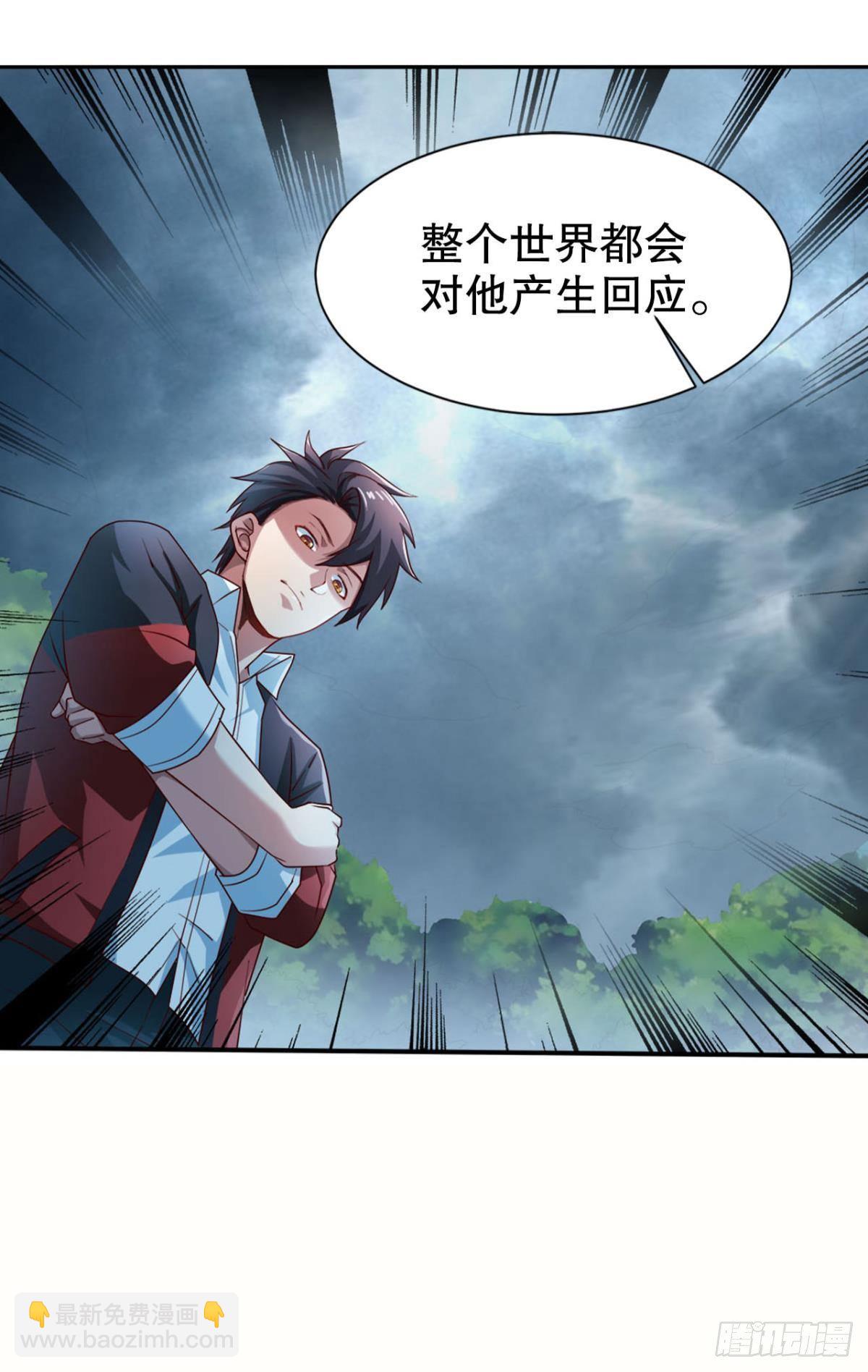 这次天劫有点怪(1/2)-第7话