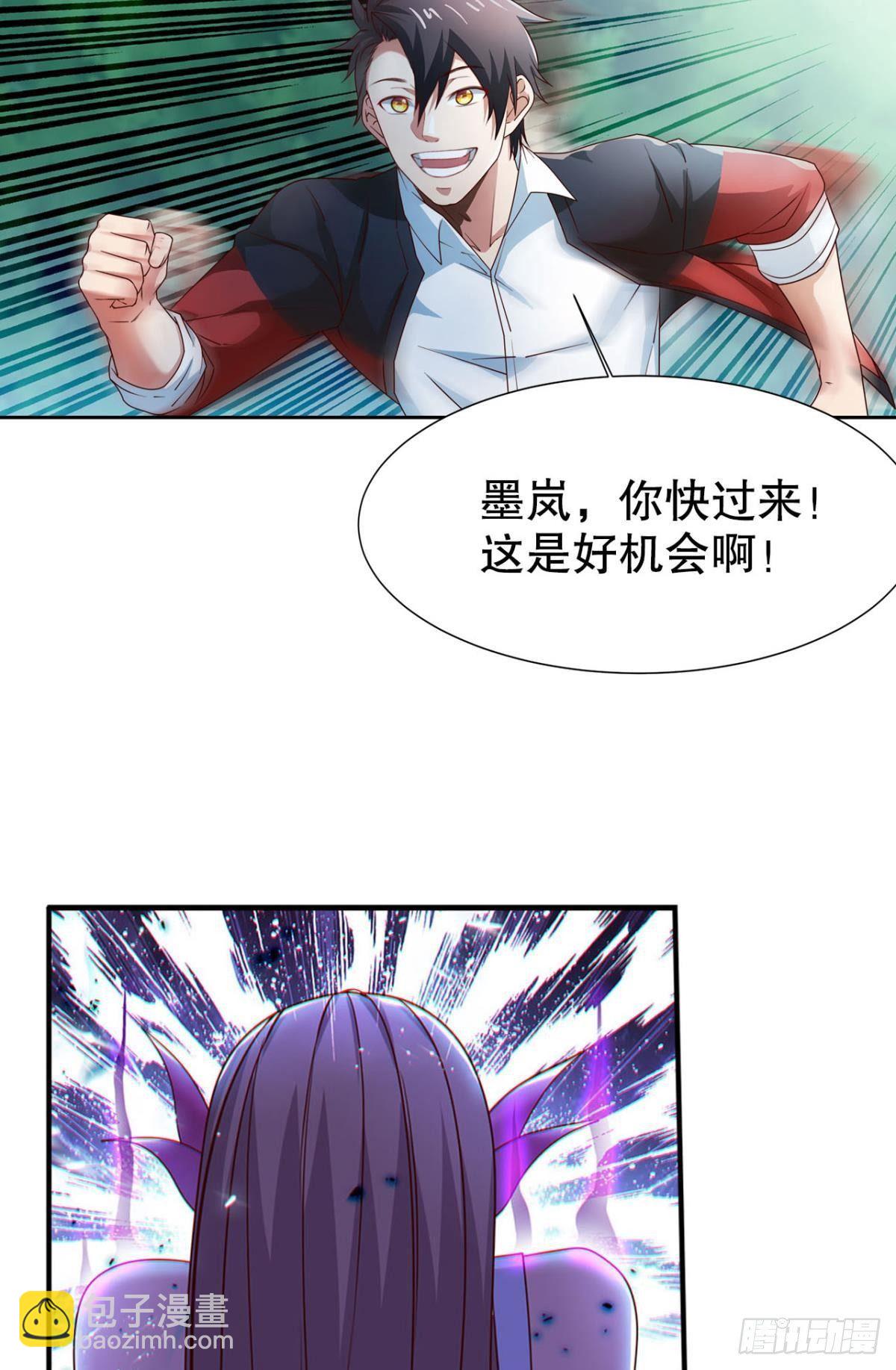 这次天劫有点怪(1/2)-第7话