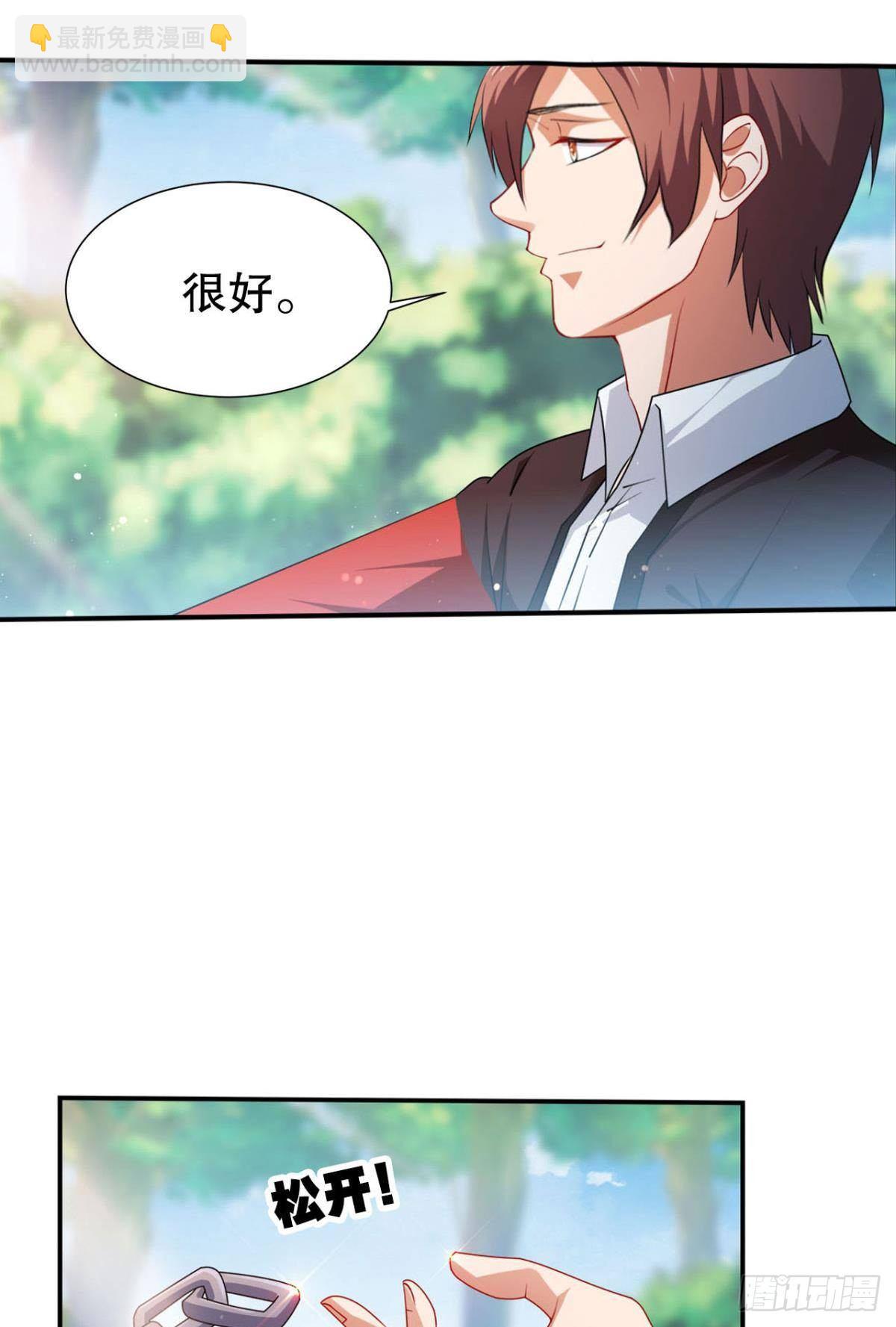 这次天劫有点怪(1/2)-第7话