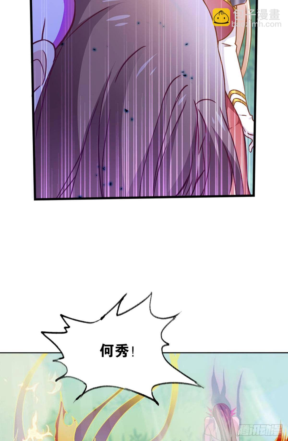 这次天劫有点怪(1/2)-第7话