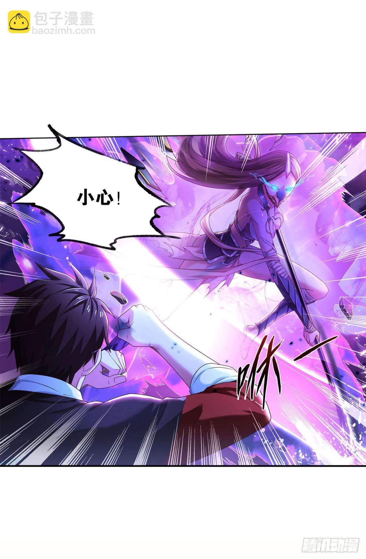 这次天劫有点怪(1/2)-第7话