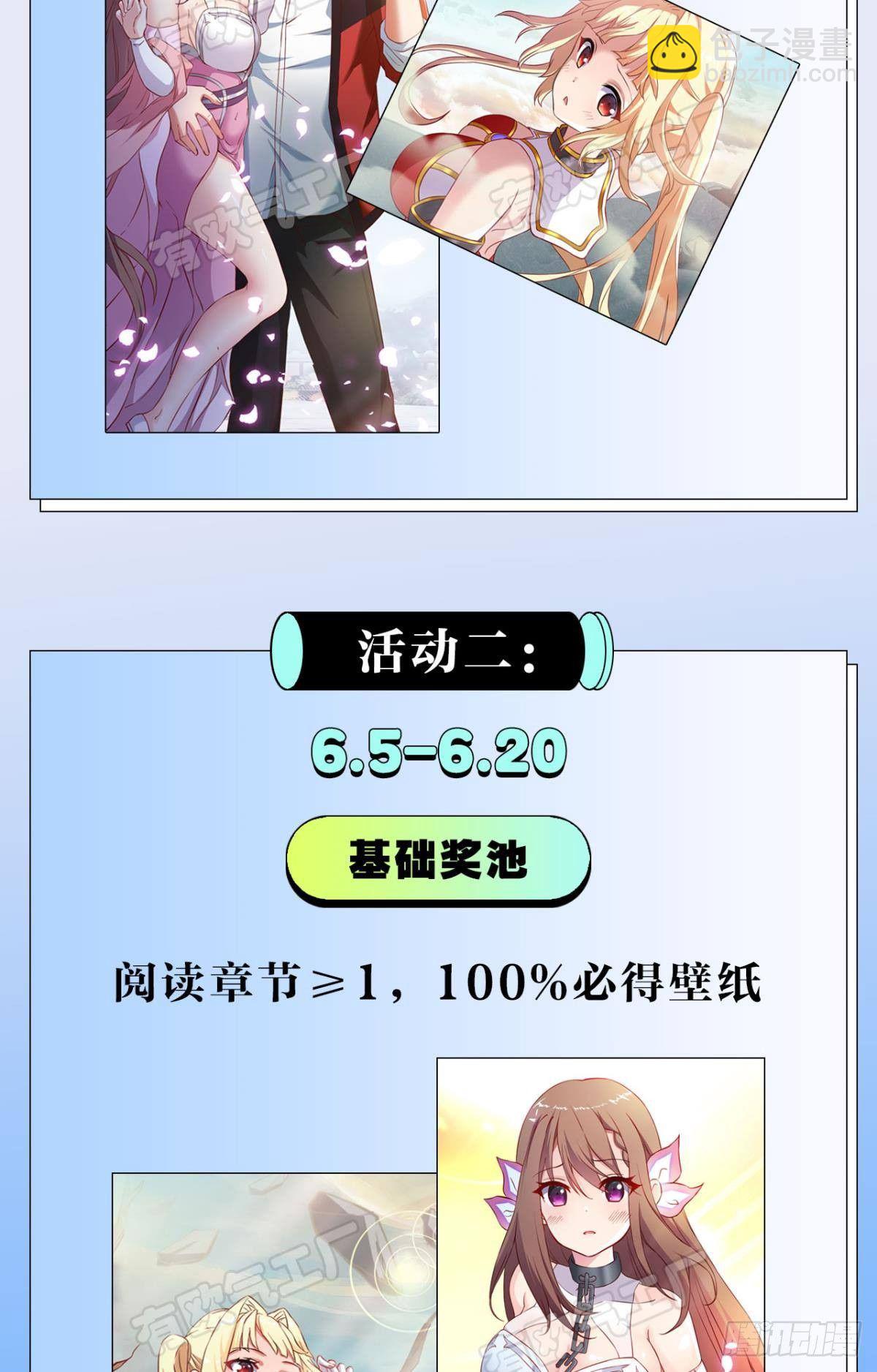 这次天劫有点怪(1/2)-第7话