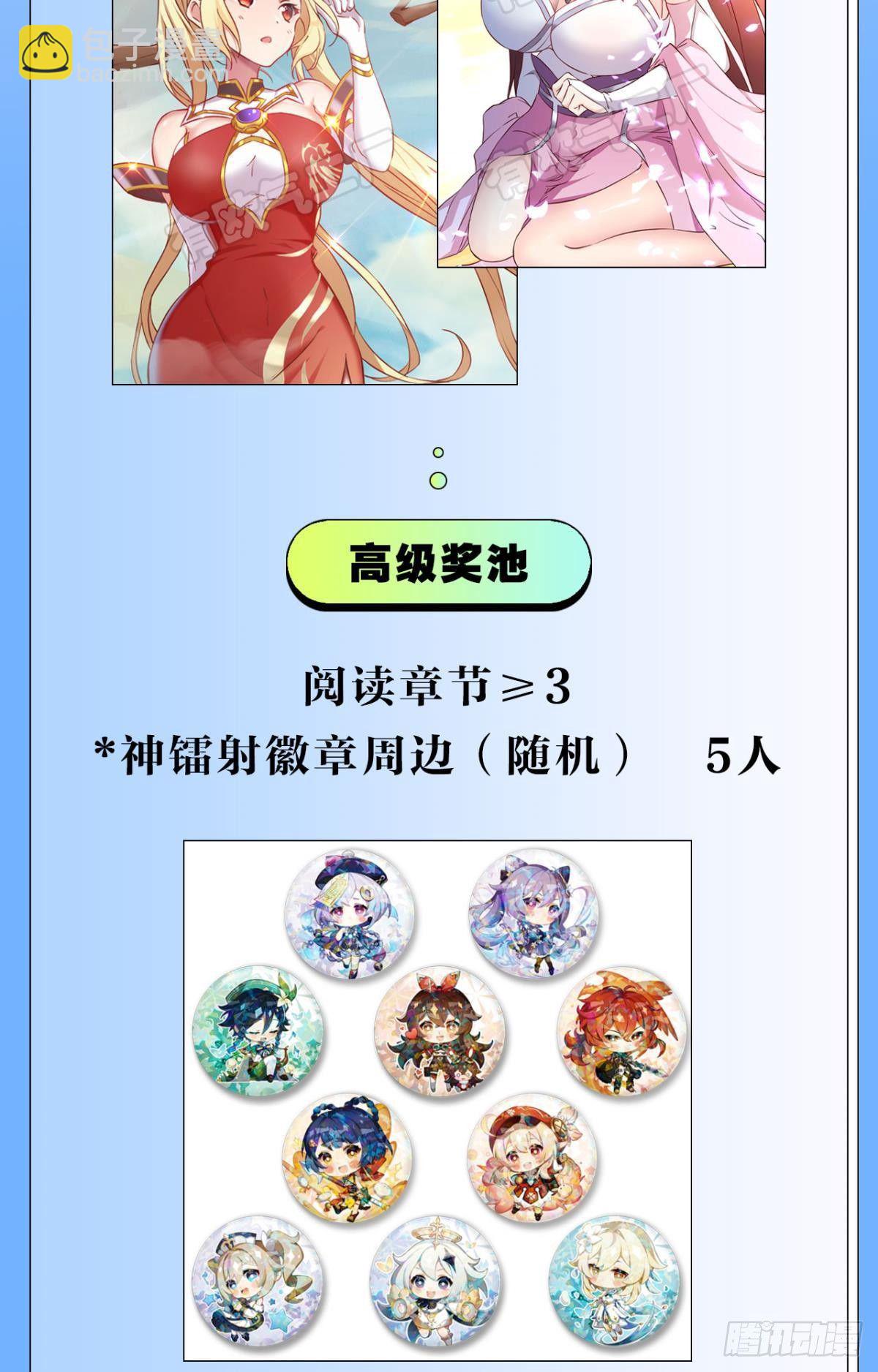 这次天劫有点怪(1/2)-第7话