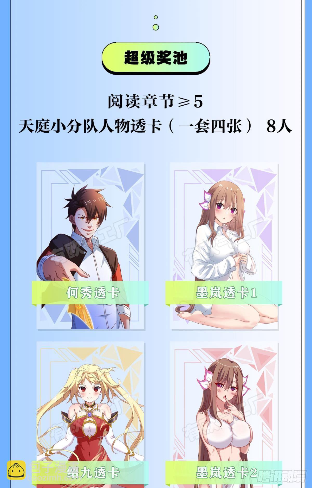 这次天劫有点怪(1/2)-第7话