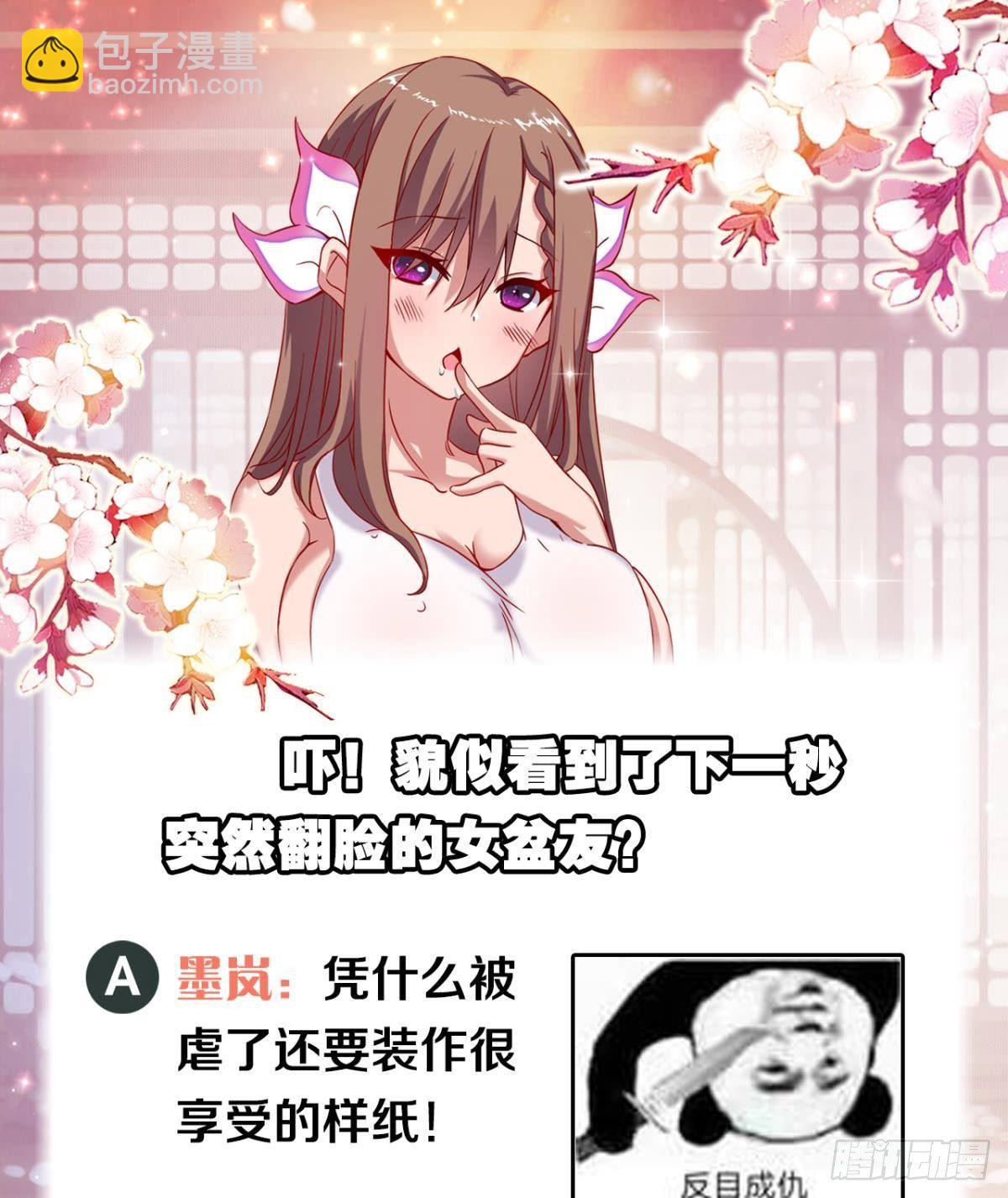 这次天劫有点怪(1/2)-第7话