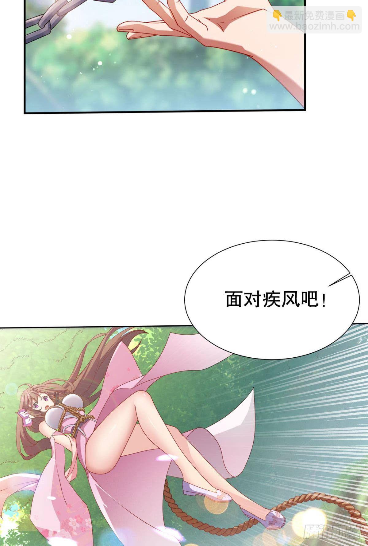 这次天劫有点怪(1/2)-第7话