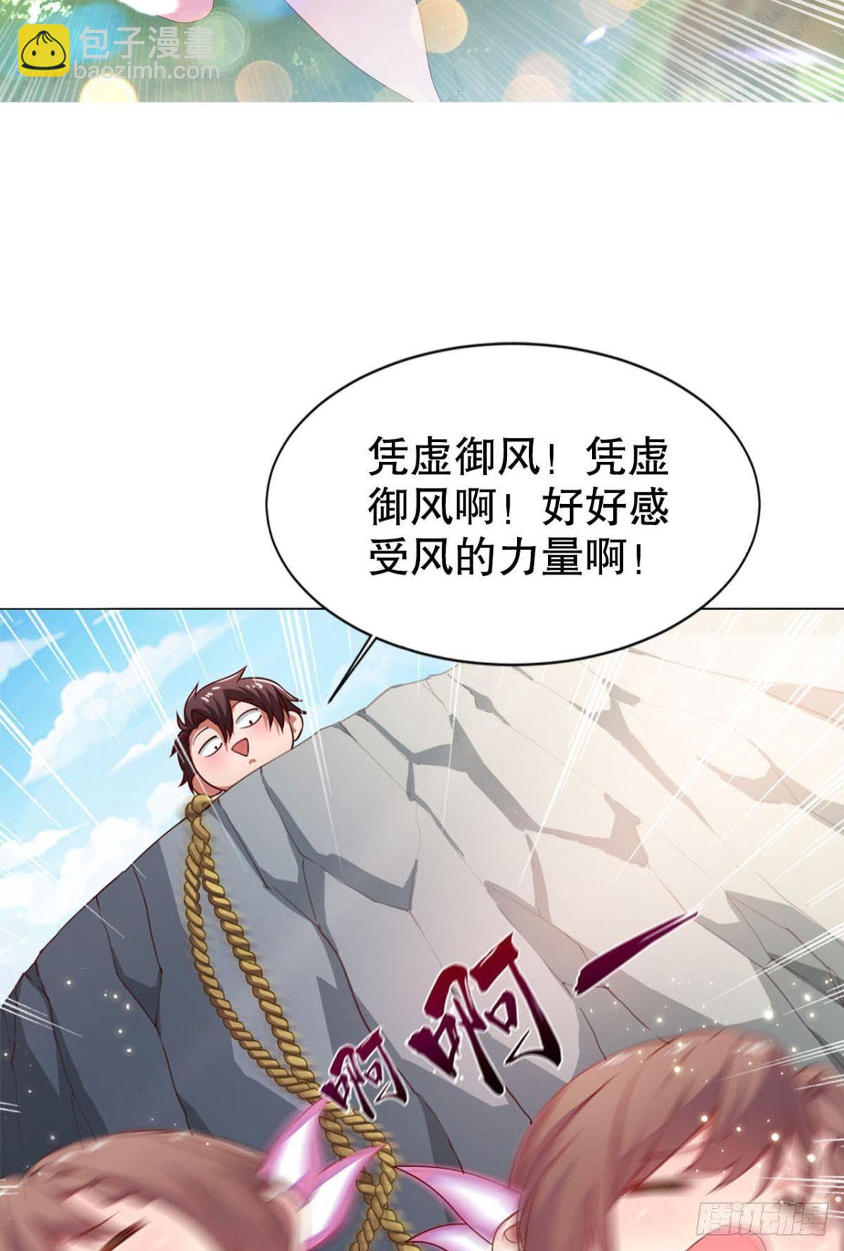 这次天劫有点怪(1/2)-第7话