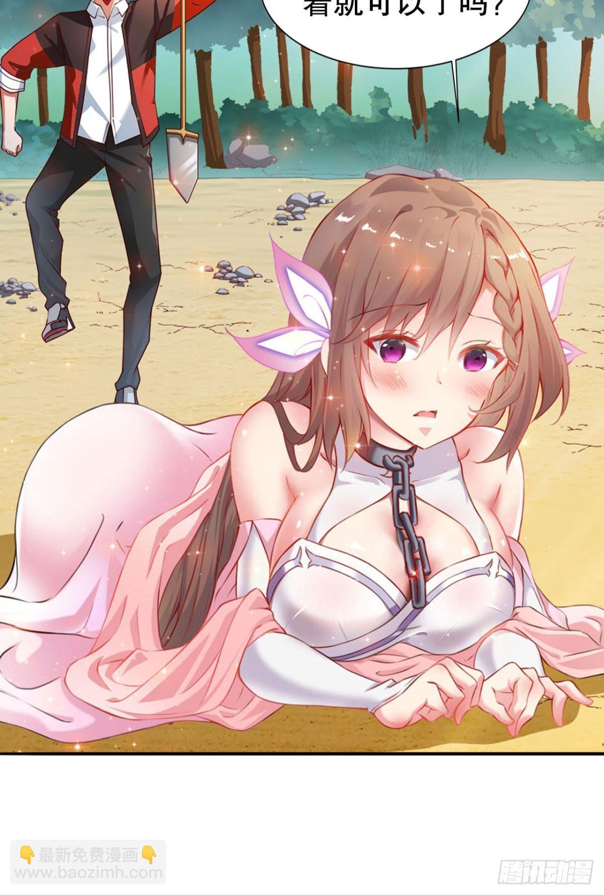 这次天劫有点怪(1/2)-第7话