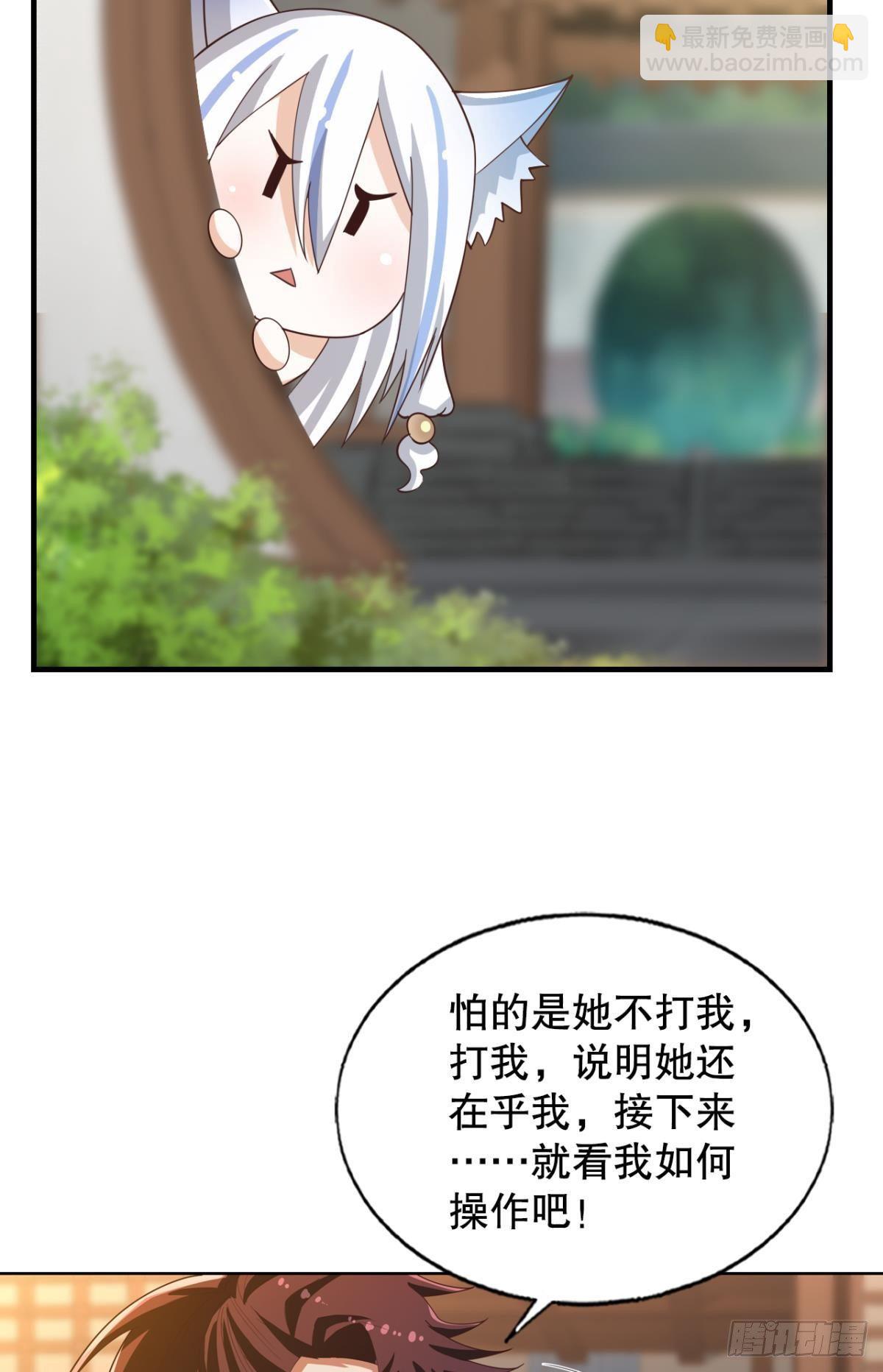 洞房花烛夜-第61话