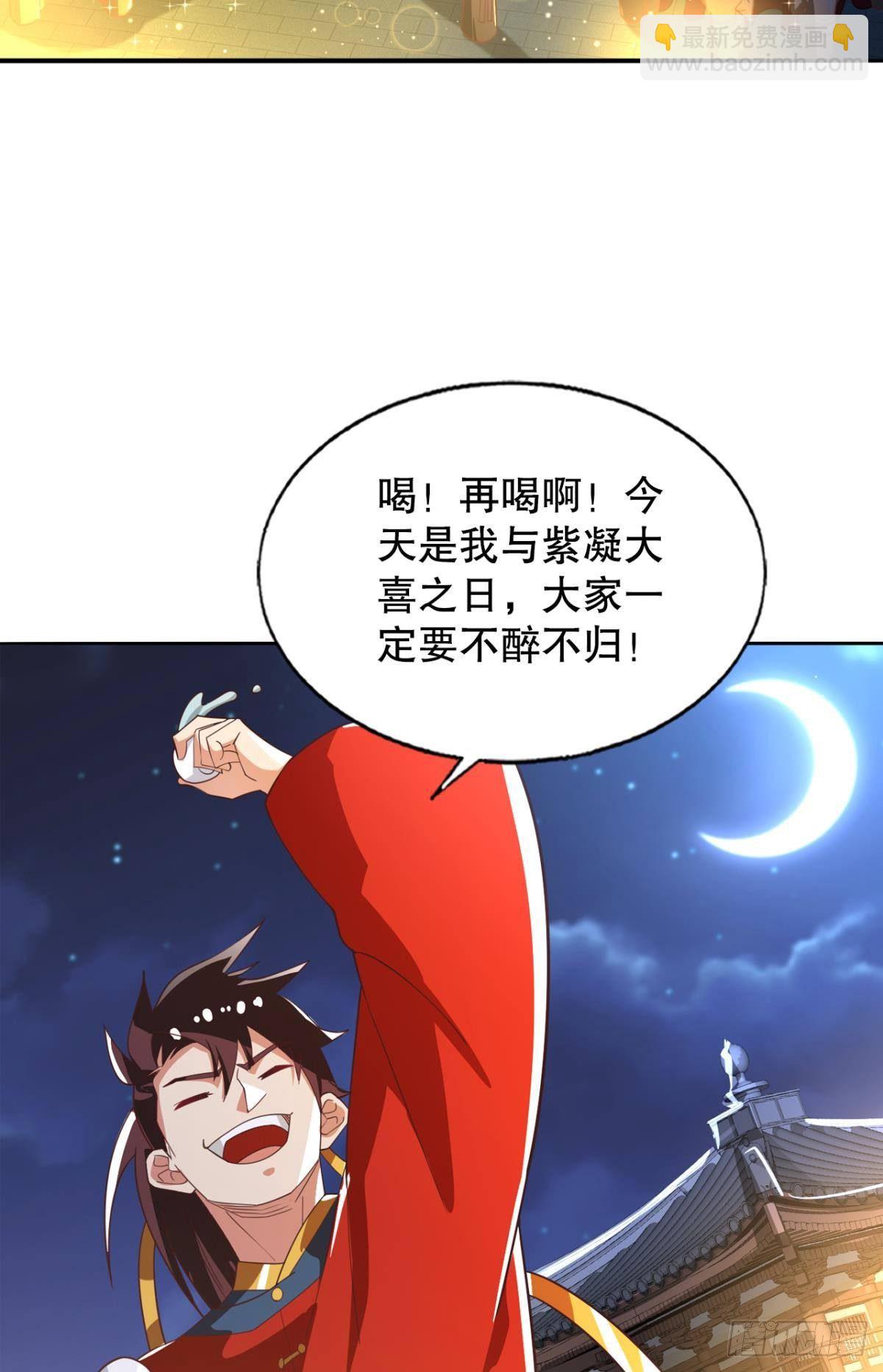 洞房花烛夜-第61话