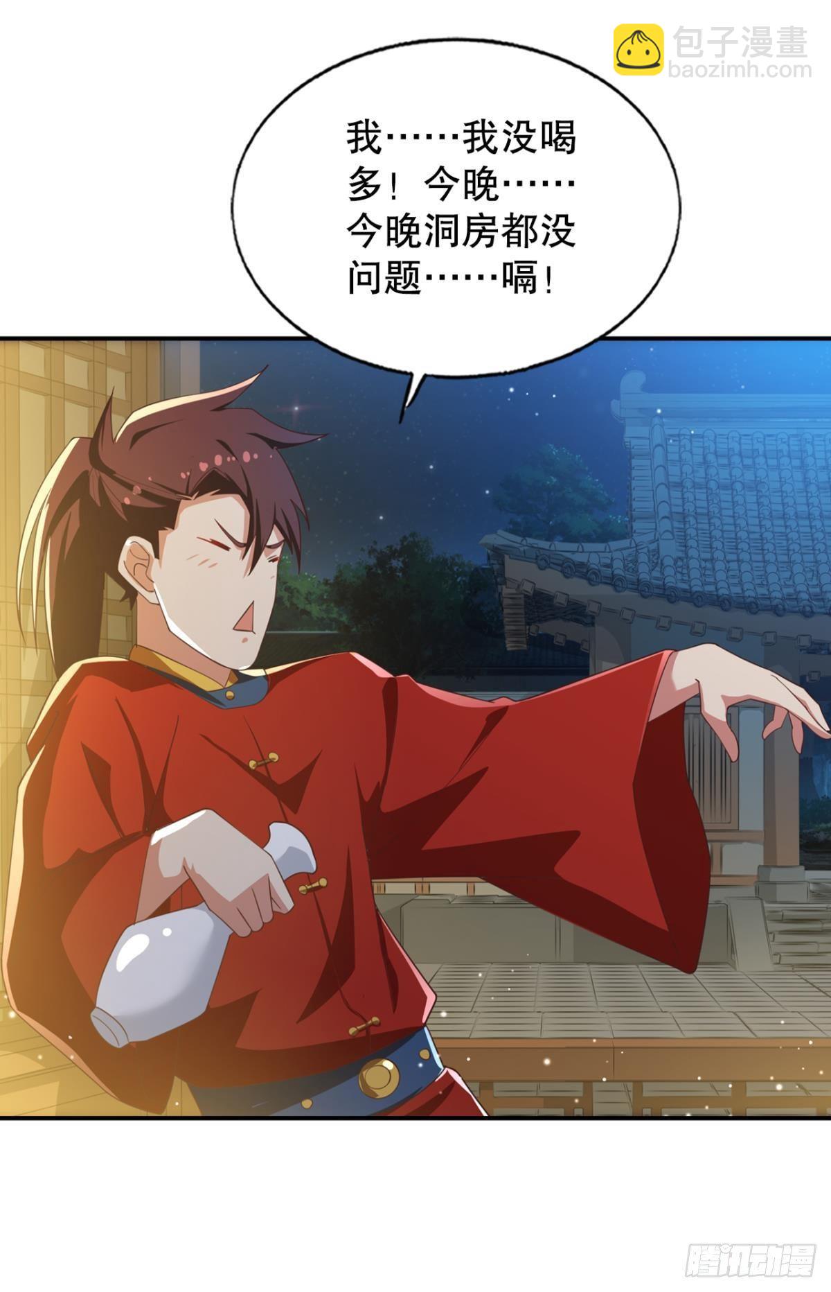 洞房花烛夜-第61话