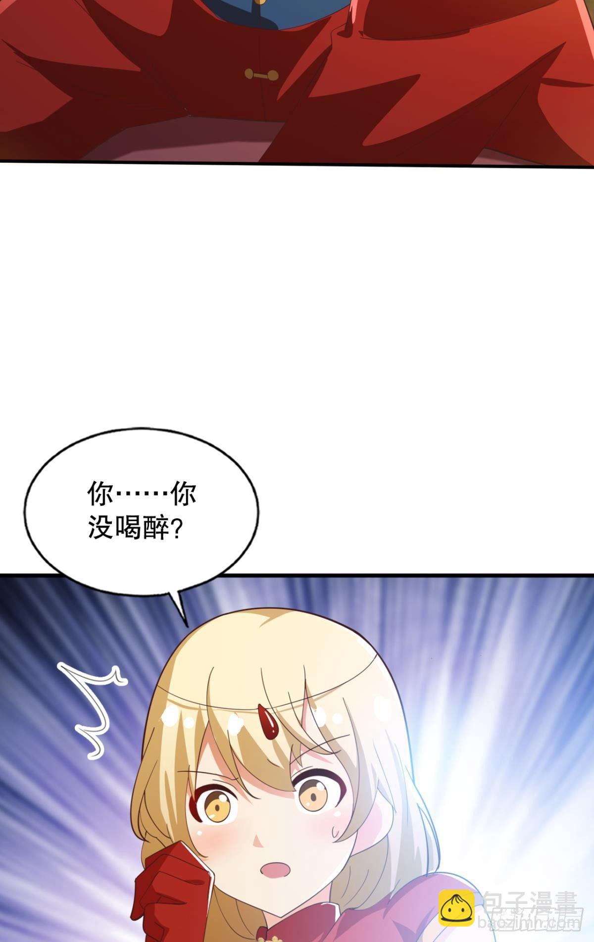 洞房花烛夜-第61话