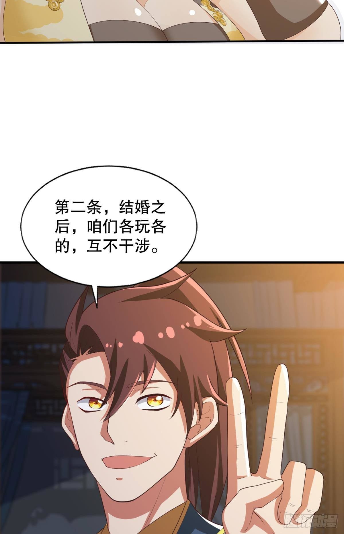 洞房花烛夜-第61话