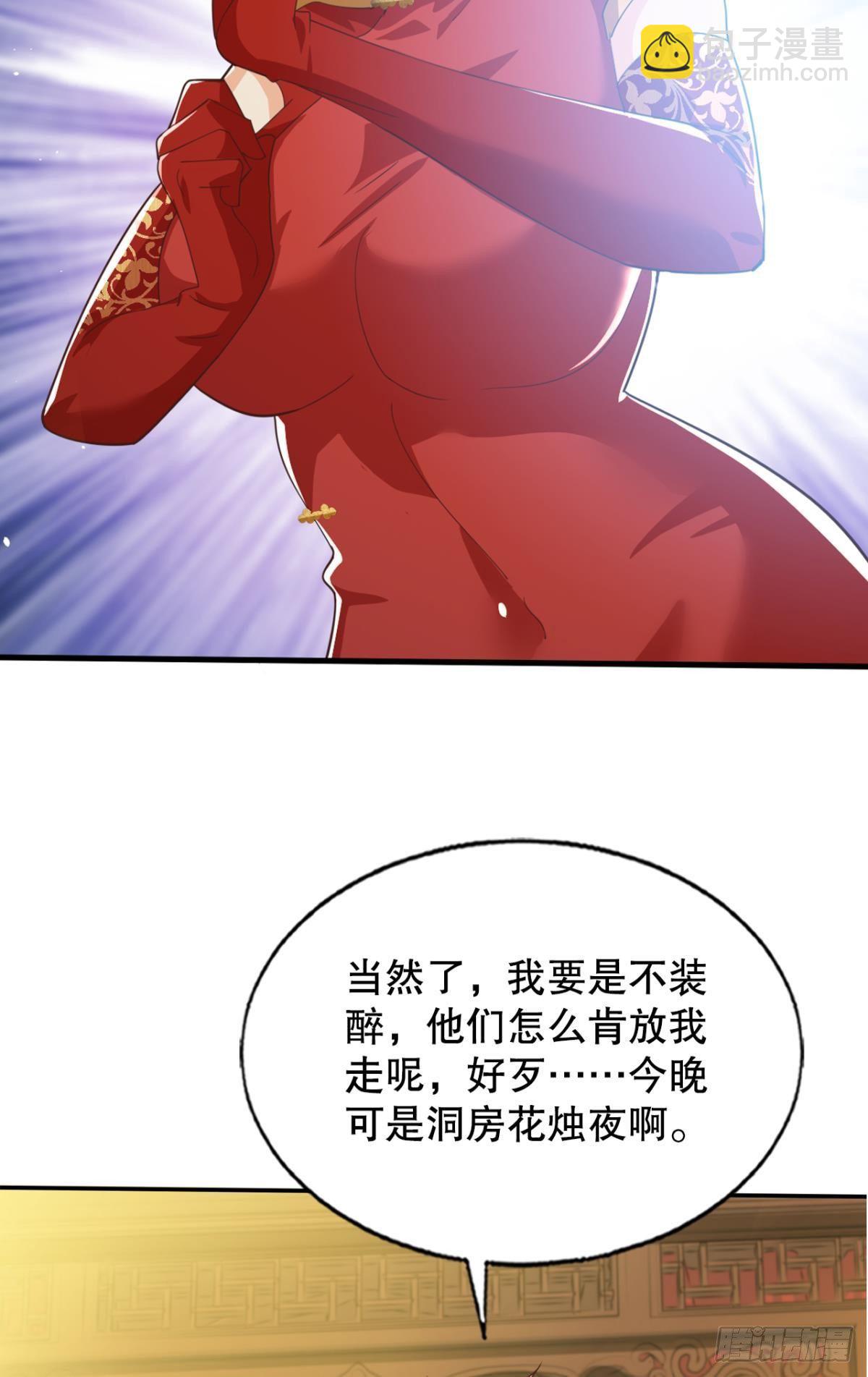 洞房花烛夜-第61话