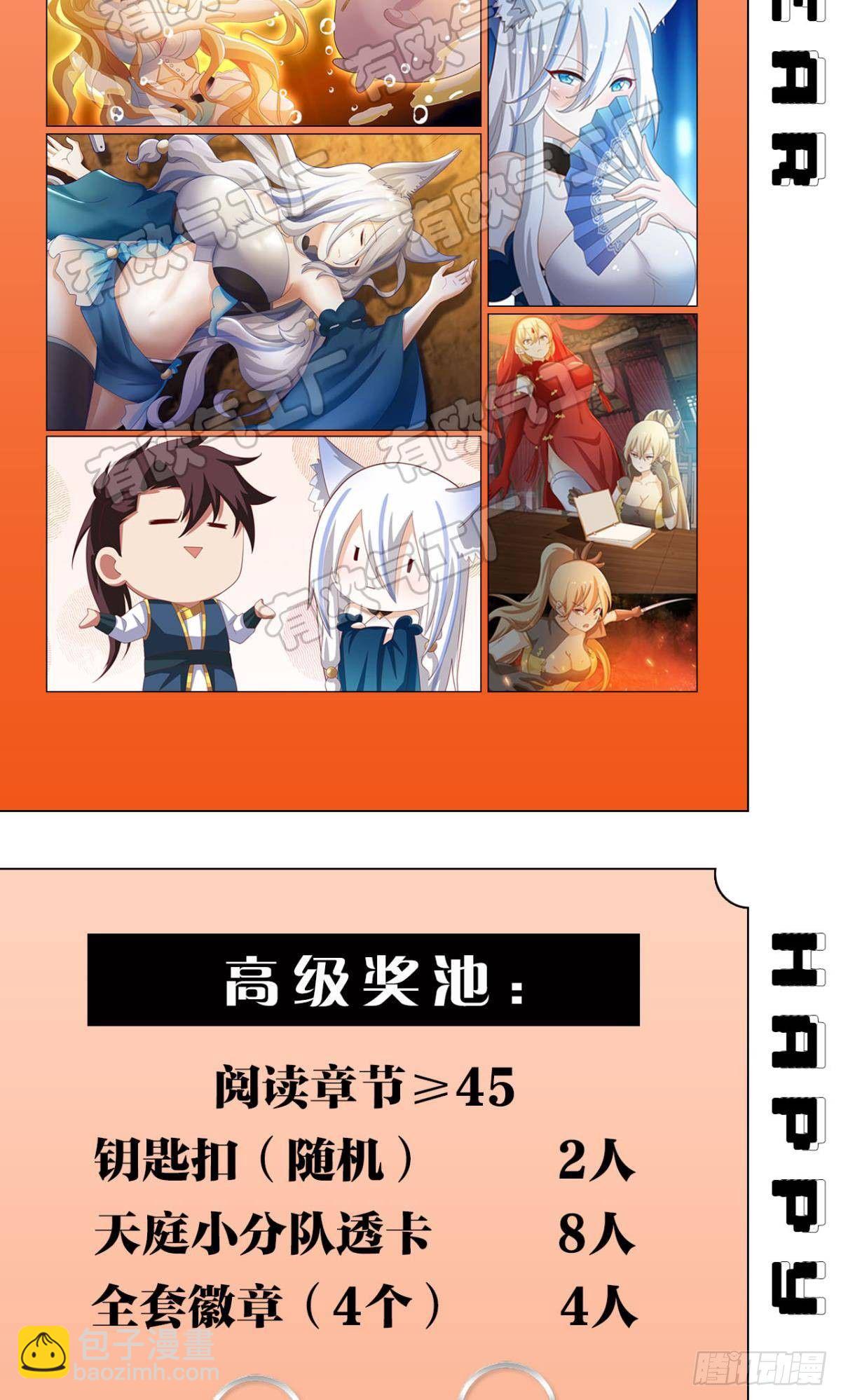 洞房花烛夜-第61话